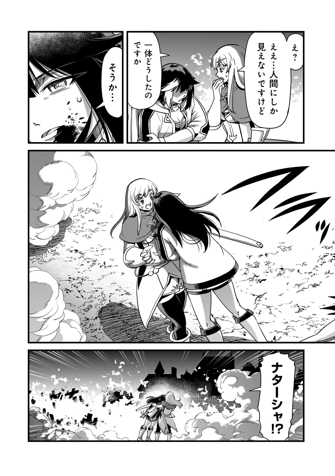Isekai Shokan Ojisan No Ju Muso Life Sabage Suki Salary Man Ha Kaisha Owari Ni Isekai He Chokuki Suru - Chapter 72 - Page 20