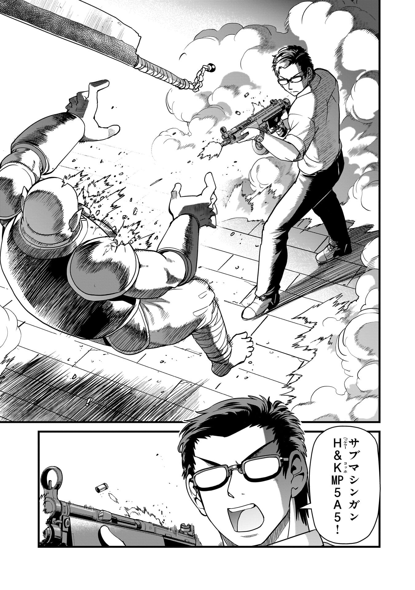 Isekai Shokan Ojisan No Ju Muso Life Sabage Suki Salary Man Ha Kaisha Owari Ni Isekai He Chokuki Suru - Chapter 72 - Page 5