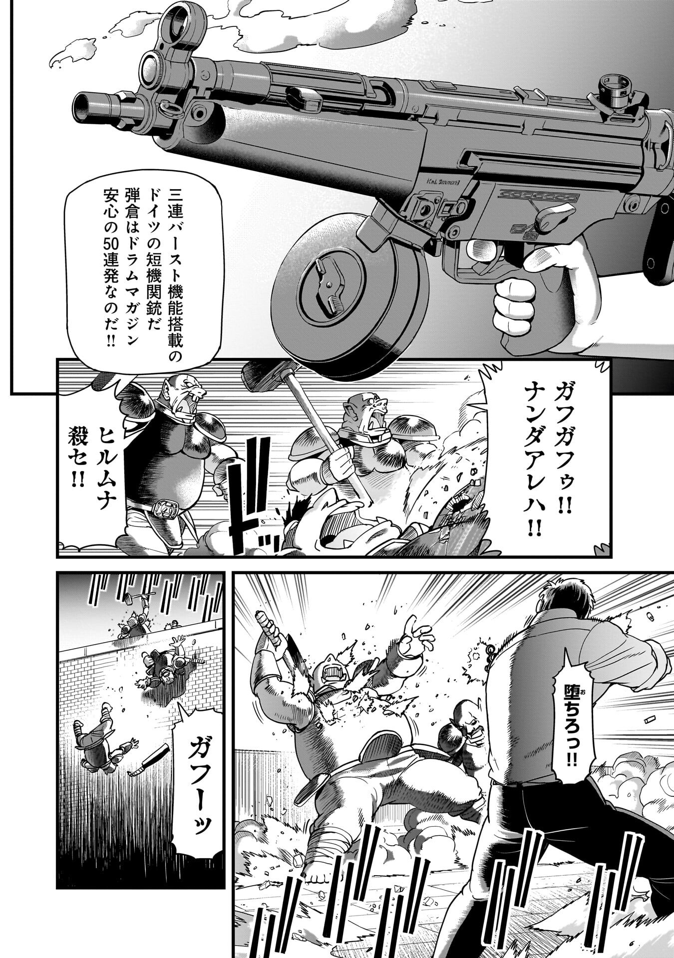 Isekai Shokan Ojisan No Ju Muso Life Sabage Suki Salary Man Ha Kaisha Owari Ni Isekai He Chokuki Suru - Chapter 72 - Page 6