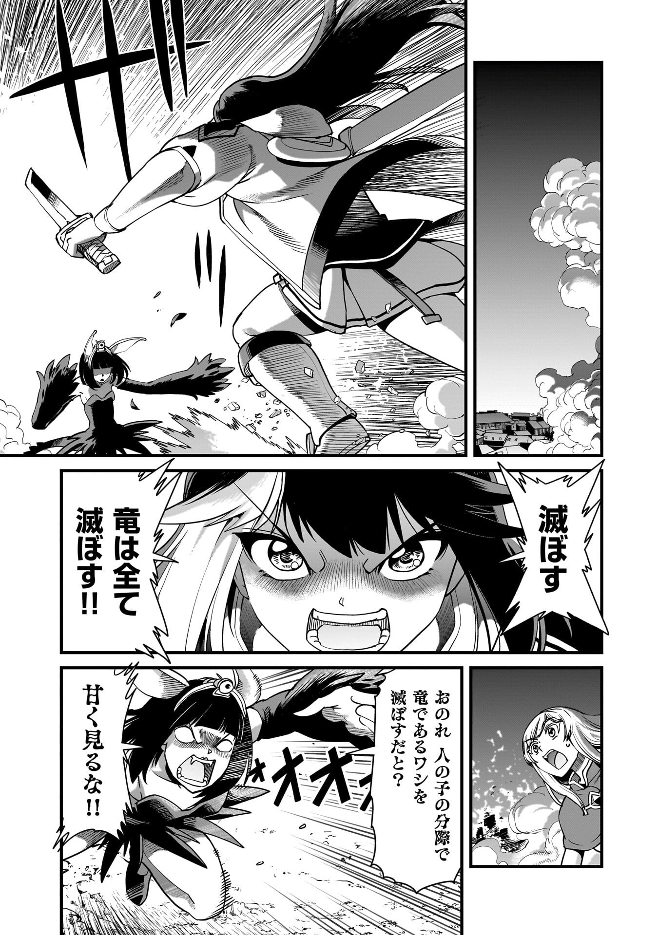 Isekai Shokan Ojisan No Ju Muso Life Sabage Suki Salary Man Ha Kaisha Owari Ni Isekai He Chokuki Suru - Chapter 72 - Page 7