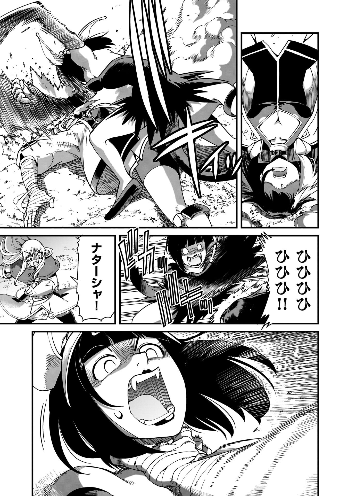 Isekai Shokan Ojisan No Ju Muso Life Sabage Suki Salary Man Ha Kaisha Owari Ni Isekai He Chokuki Suru - Chapter 72 - Page 9