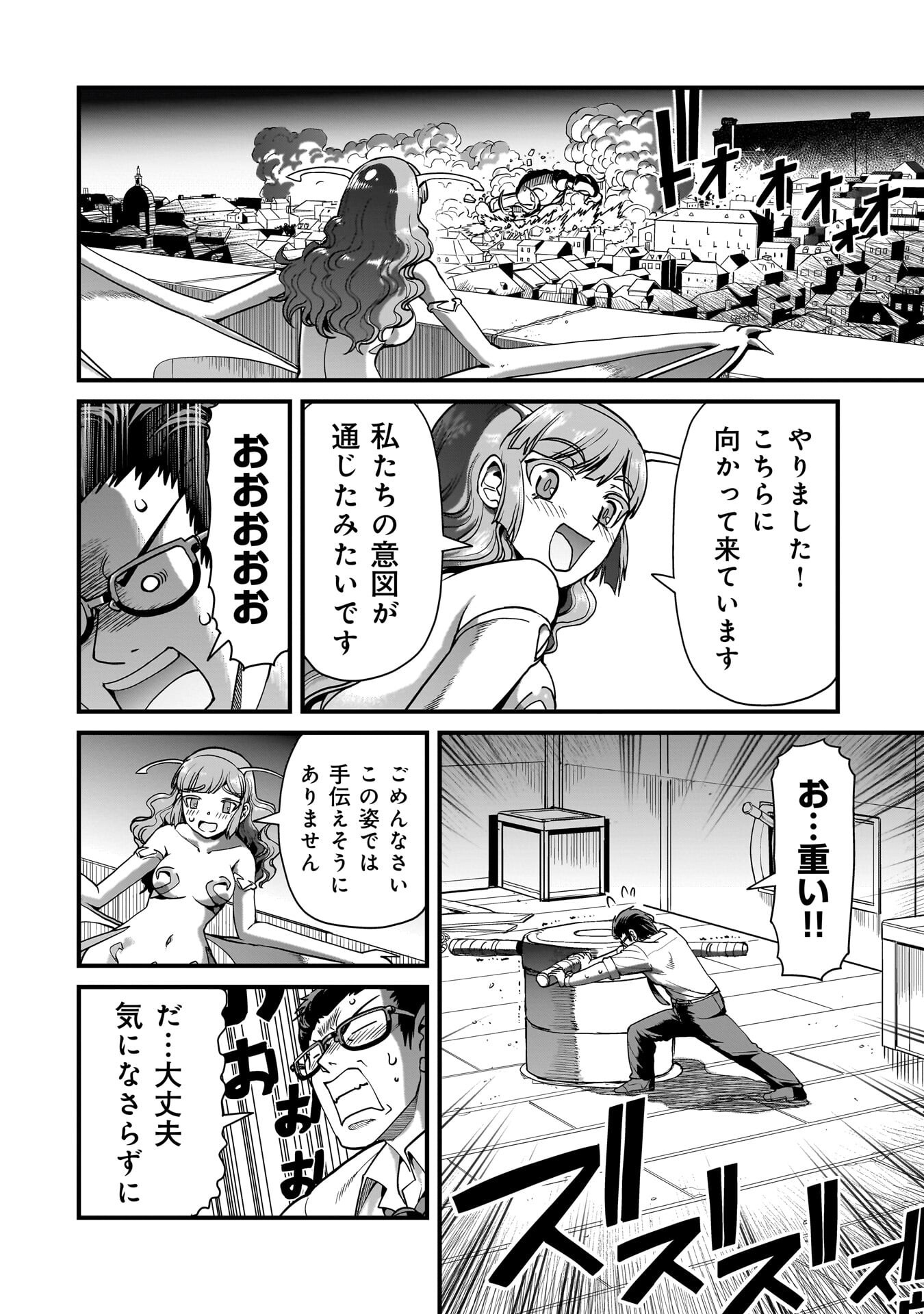 異世界召喚おじさんの銃無双ライフ 〜サバゲー好きサラリーマンは会社終わりに異世界へ直帰する〜 Chap 73 - Next Chap 74