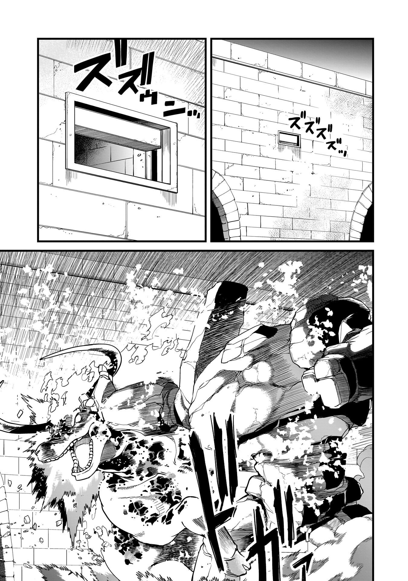 異世界召喚おじさんの銃無双ライフ 〜サバゲー好きサラリーマンは会社終わりに異世界へ直帰する〜 Chap 73 - Next Chap 74