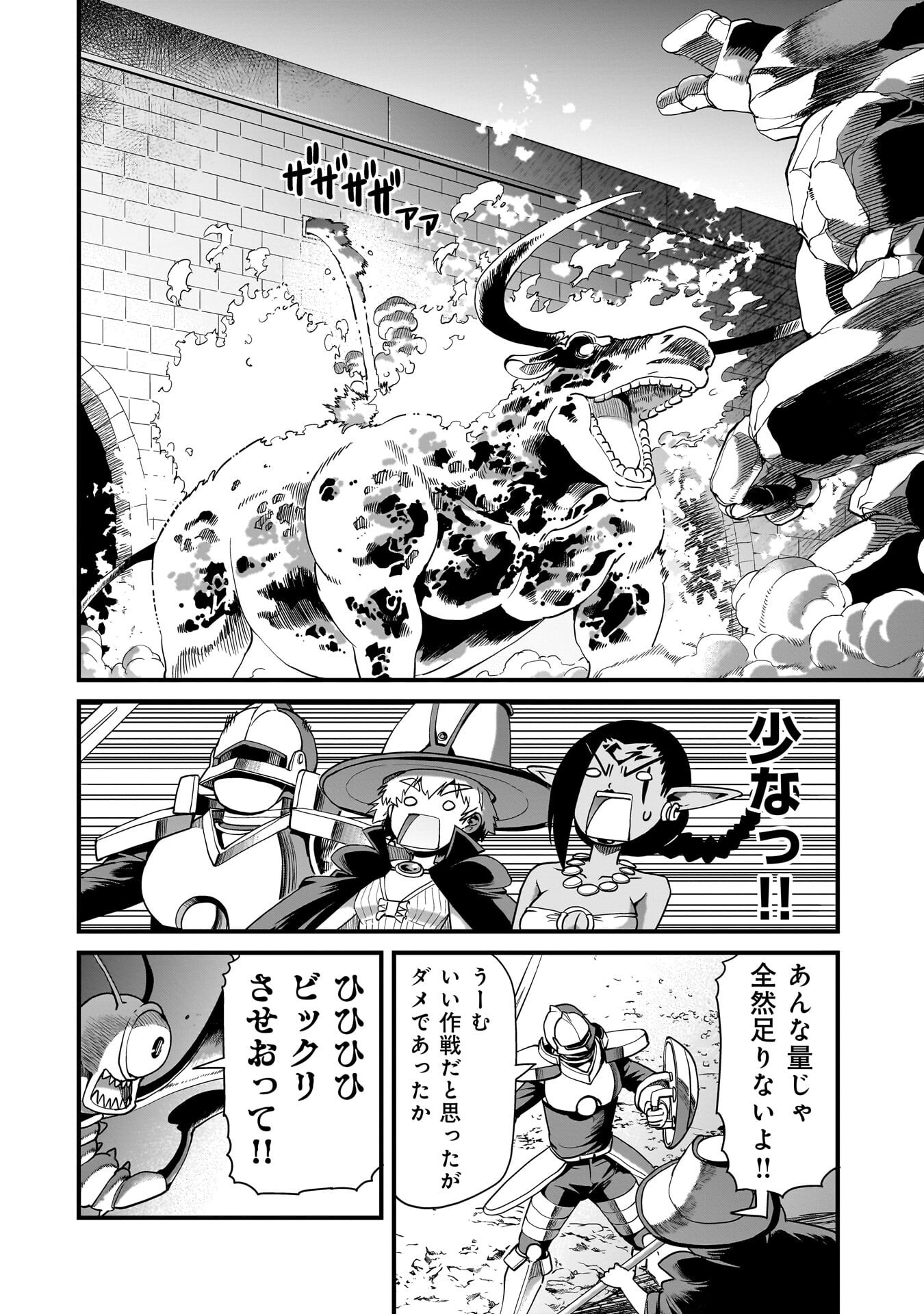 異世界召喚おじさんの銃無双ライフ 〜サバゲー好きサラリーマンは会社終わりに異世界へ直帰する〜 Chap 73 - Next Chap 74