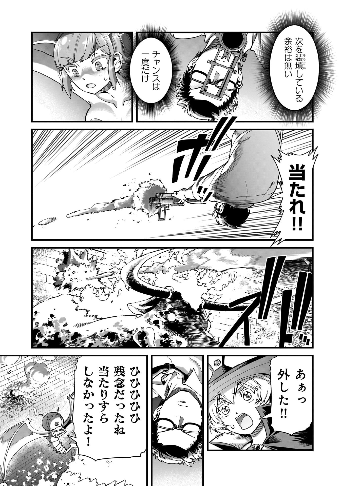 異世界召喚おじさんの銃無双ライフ 〜サバゲー好きサラリーマンは会社終わりに異世界へ直帰する〜 Chap 73 - Next Chap 74