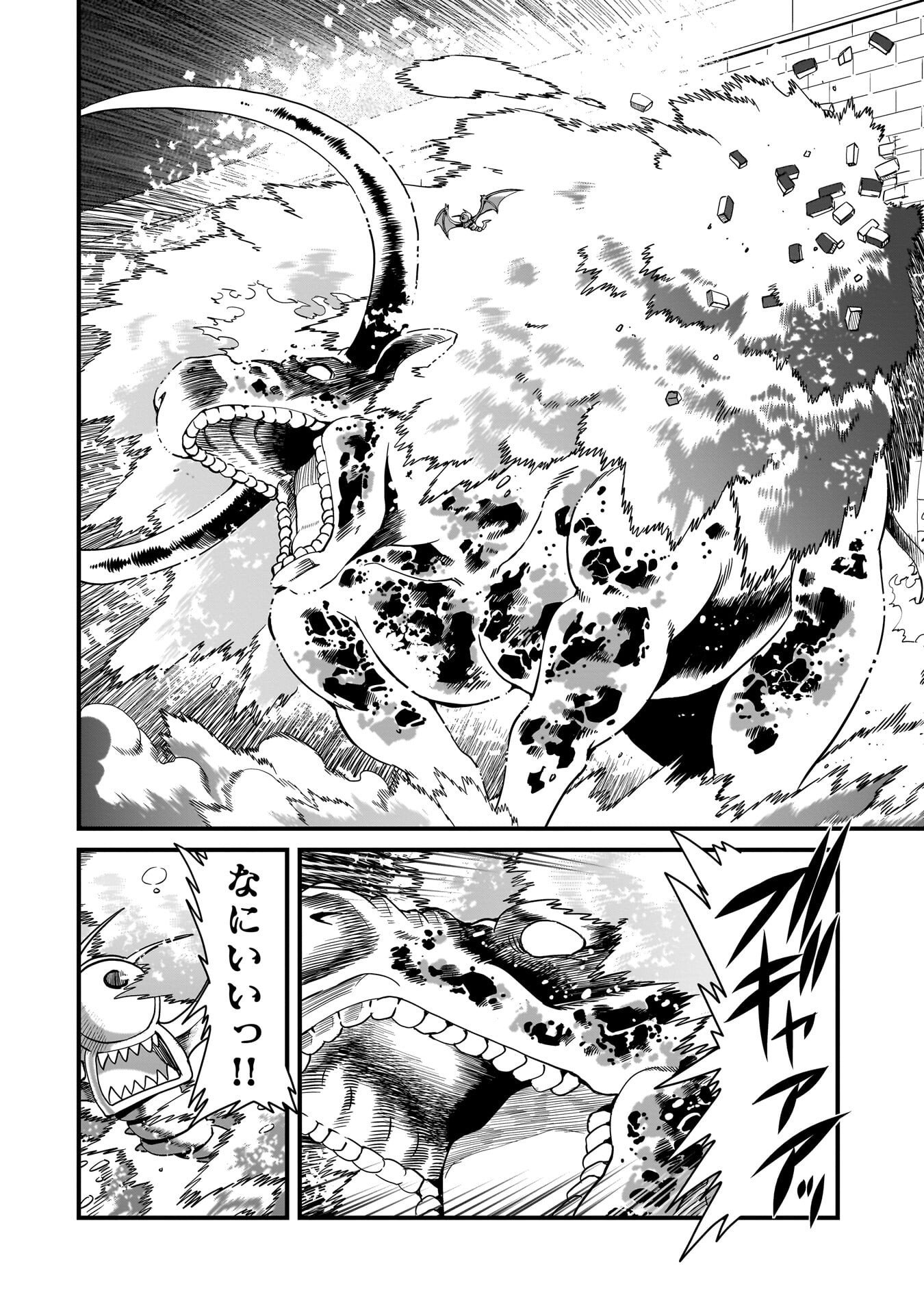 異世界召喚おじさんの銃無双ライフ 〜サバゲー好きサラリーマンは会社終わりに異世界へ直帰する〜 Chap 73 - Next Chap 74