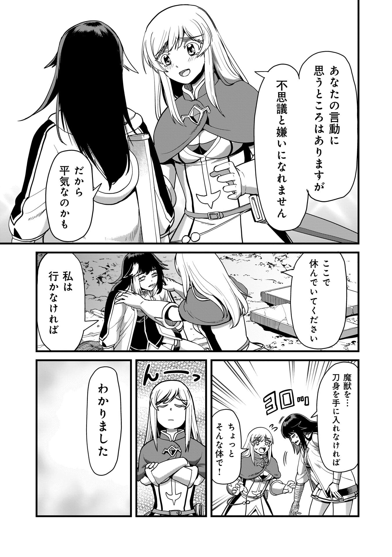 異世界召喚おじさんの銃無双ライフ 〜サバゲー好きサラリーマンは会社終わりに異世界へ直帰する〜 Chap 73 - Next Chap 74