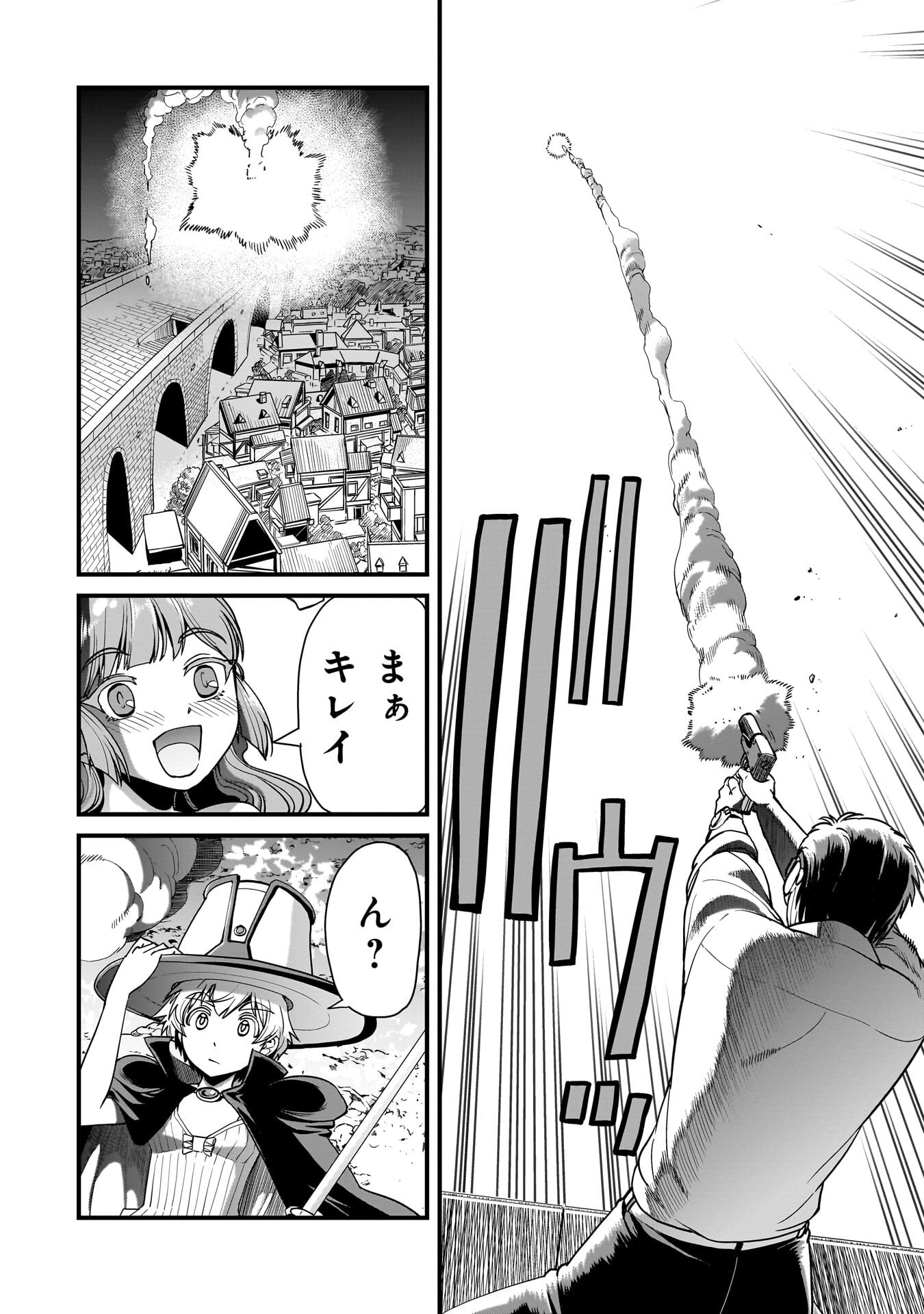 異世界召喚おじさんの銃無双ライフ 〜サバゲー好きサラリーマンは会社終わりに異世界へ直帰する〜 Chap 73 - Next Chap 74