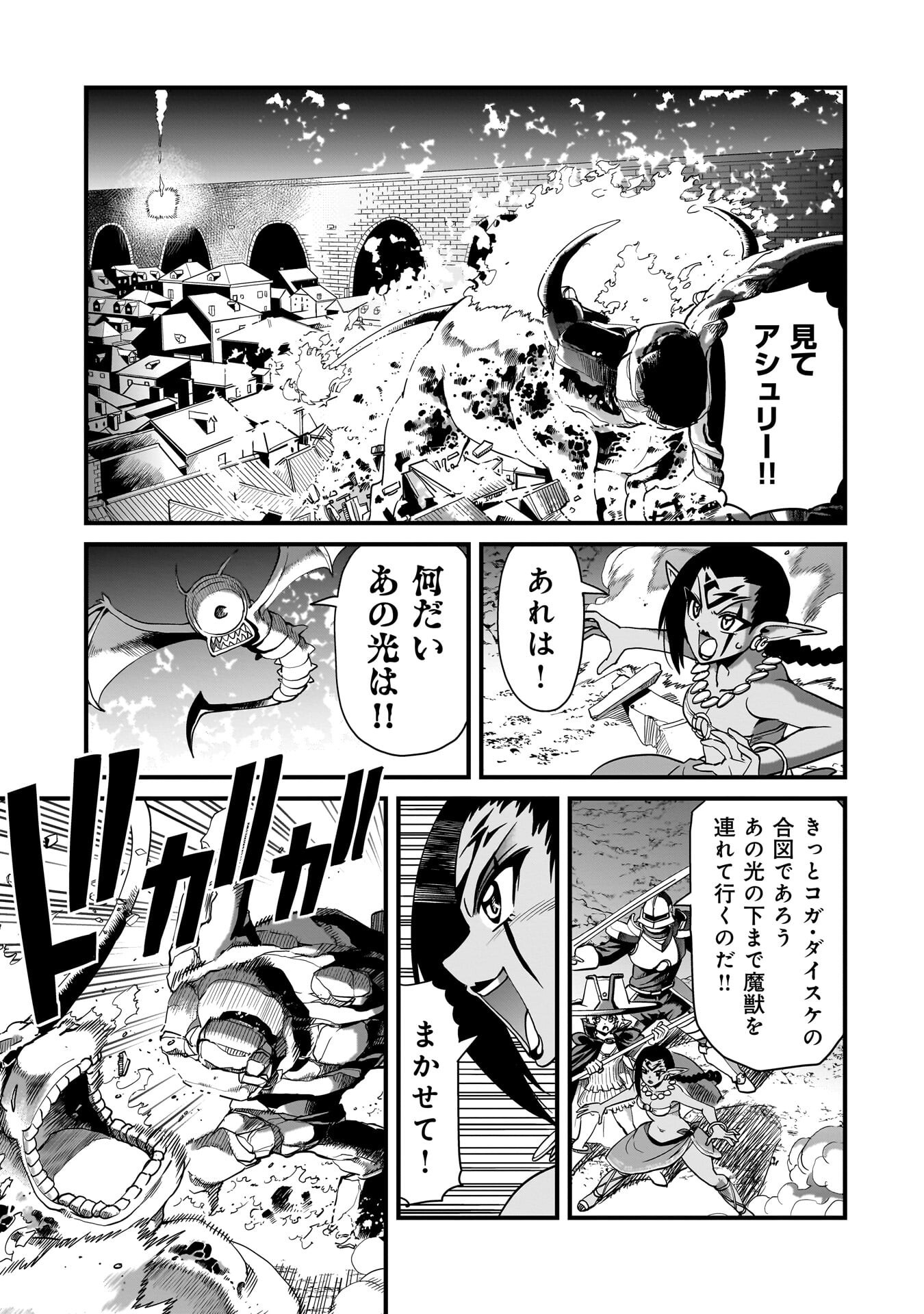 異世界召喚おじさんの銃無双ライフ 〜サバゲー好きサラリーマンは会社終わりに異世界へ直帰する〜 Chap 73 - Next Chap 74