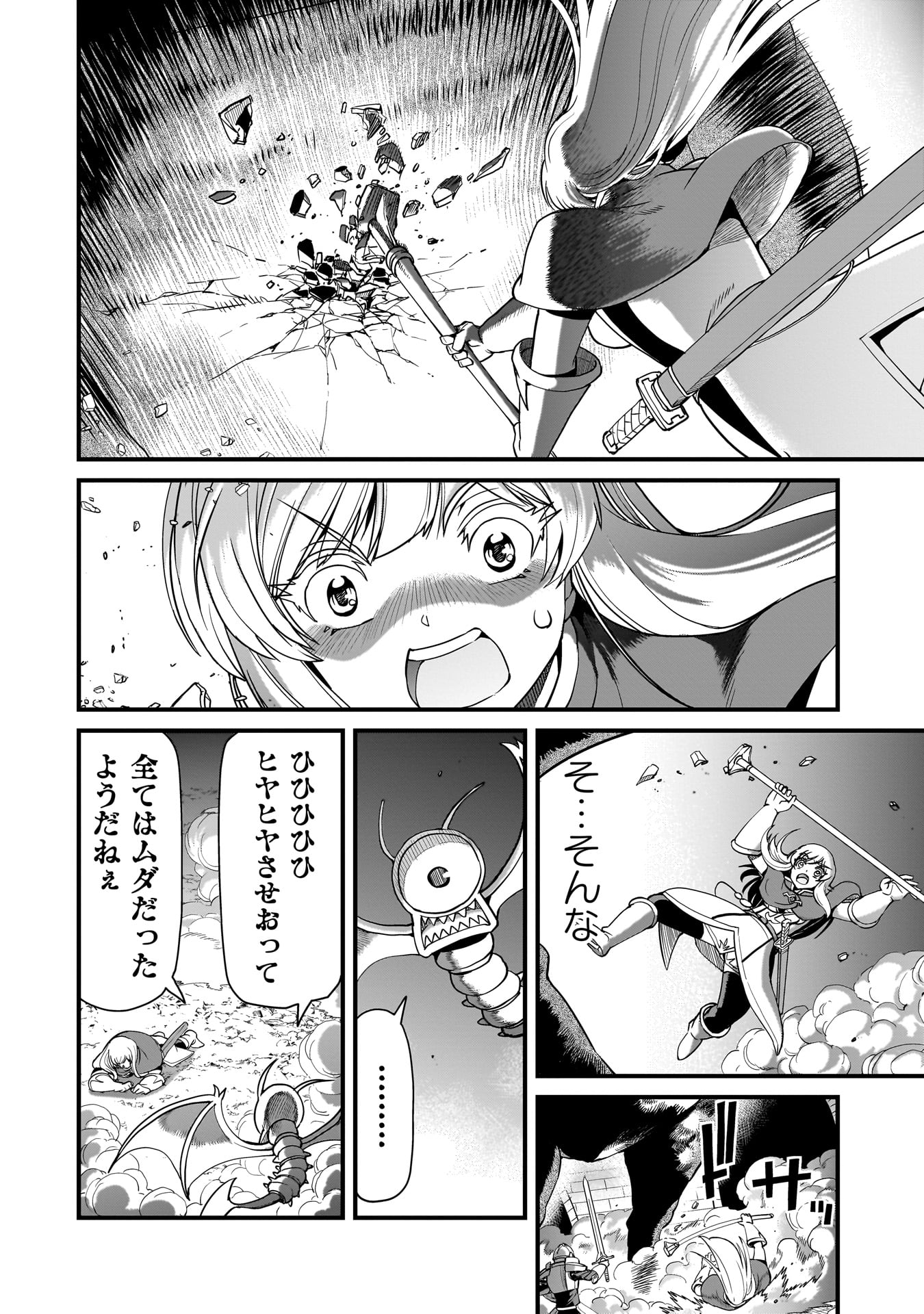 異世界召喚おじさんの銃無双ライフ 〜サバゲー好きサラリーマンは会社終わりに異世界へ直帰する〜 Chap 74 - Next Chap 75