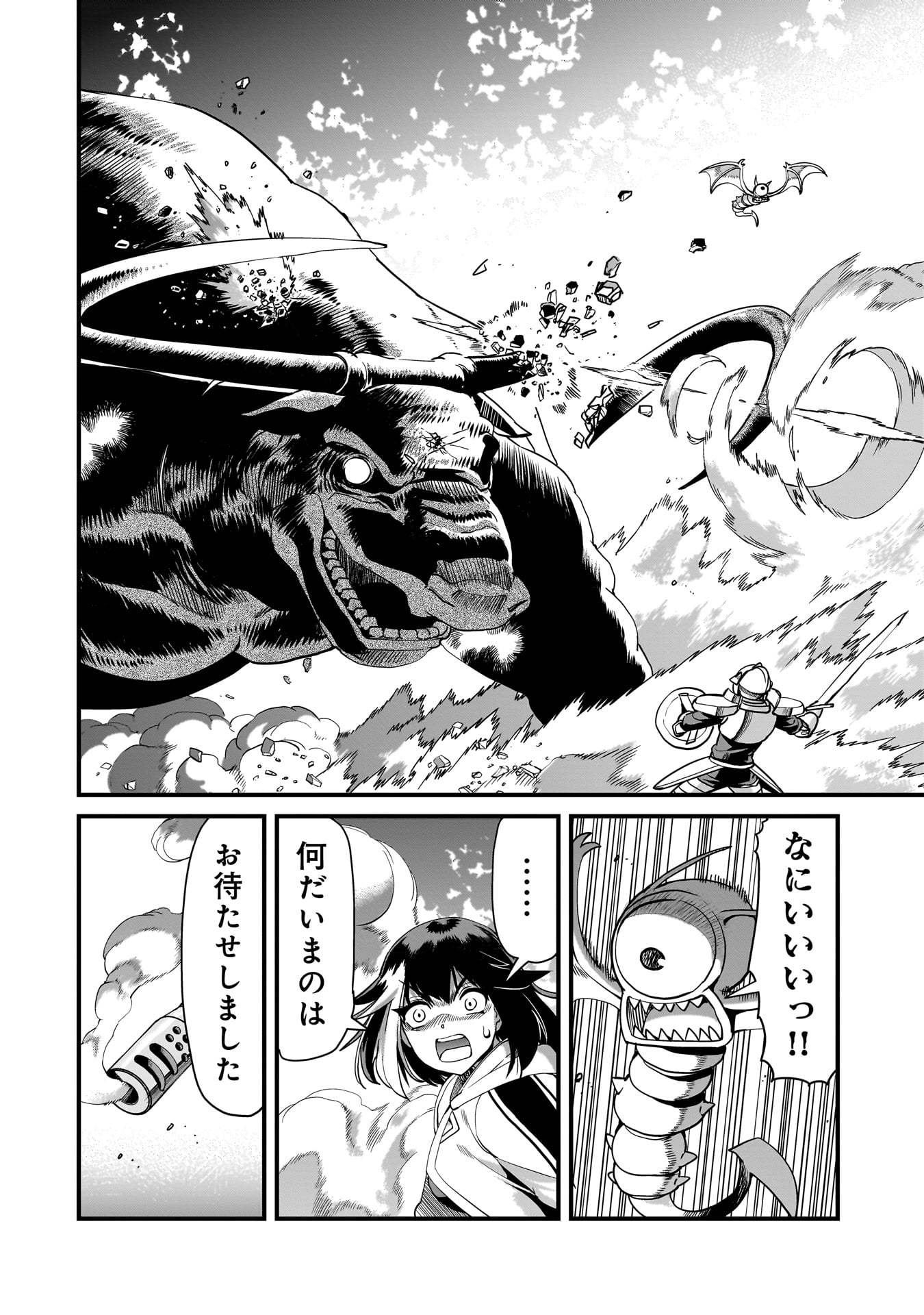 異世界召喚おじさんの銃無双ライフ 〜サバゲー好きサラリーマンは会社終わりに異世界へ直帰する〜 Chap 74 - Next Chap 75