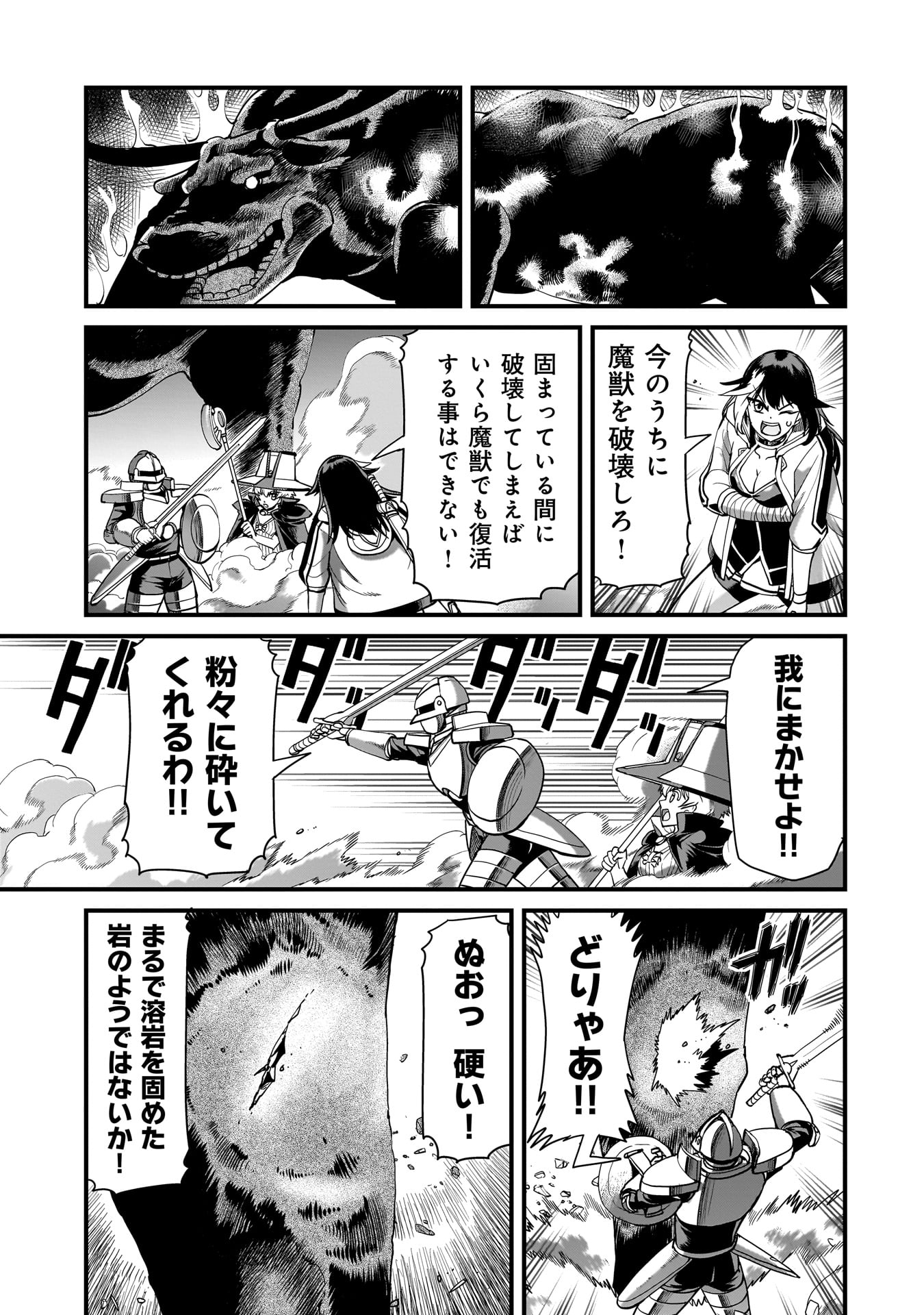 異世界召喚おじさんの銃無双ライフ 〜サバゲー好きサラリーマンは会社終わりに異世界へ直帰する〜 Chap 74 - Next Chap 75