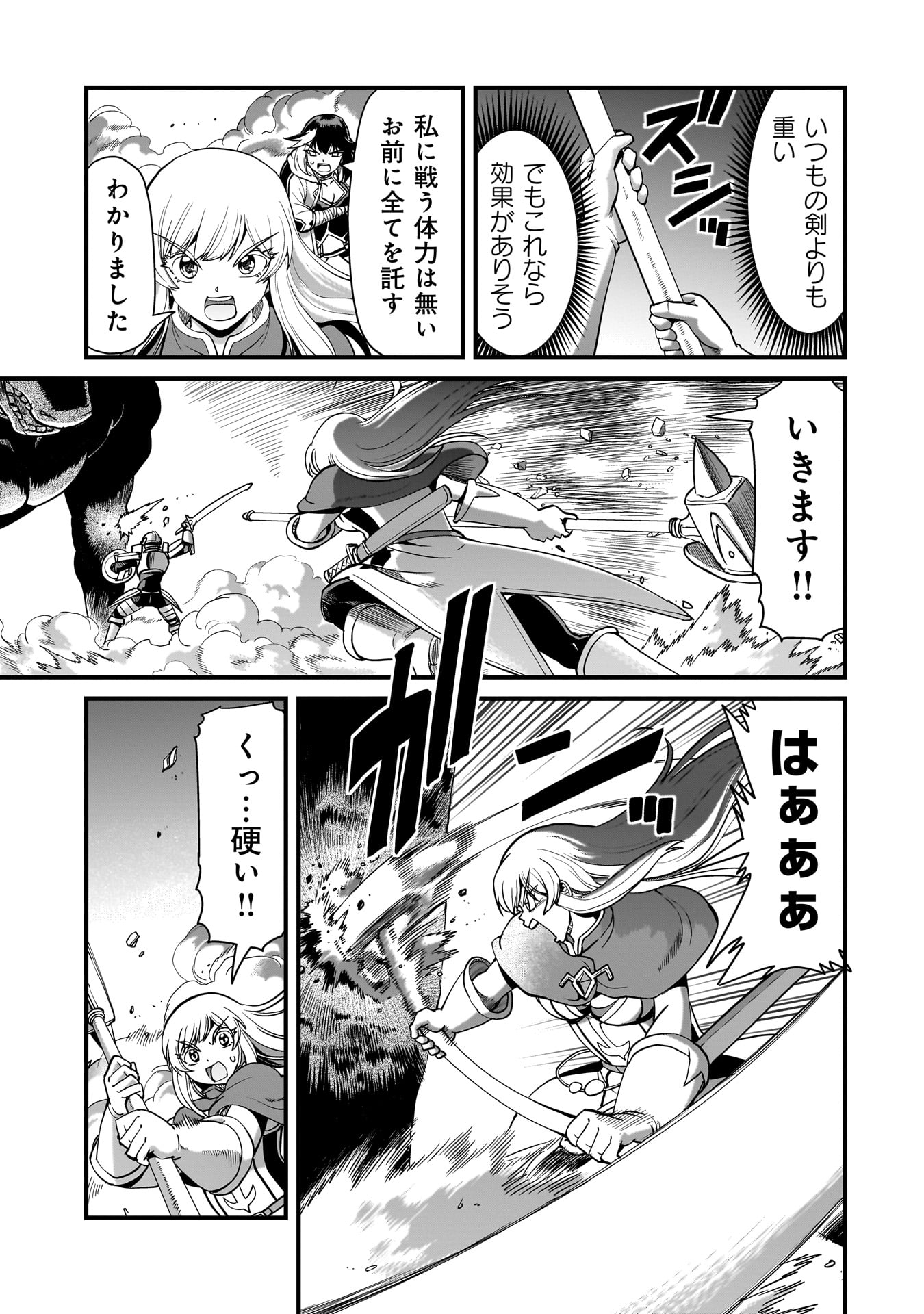 異世界召喚おじさんの銃無双ライフ 〜サバゲー好きサラリーマンは会社終わりに異世界へ直帰する〜 Chap 74 - Next Chap 75