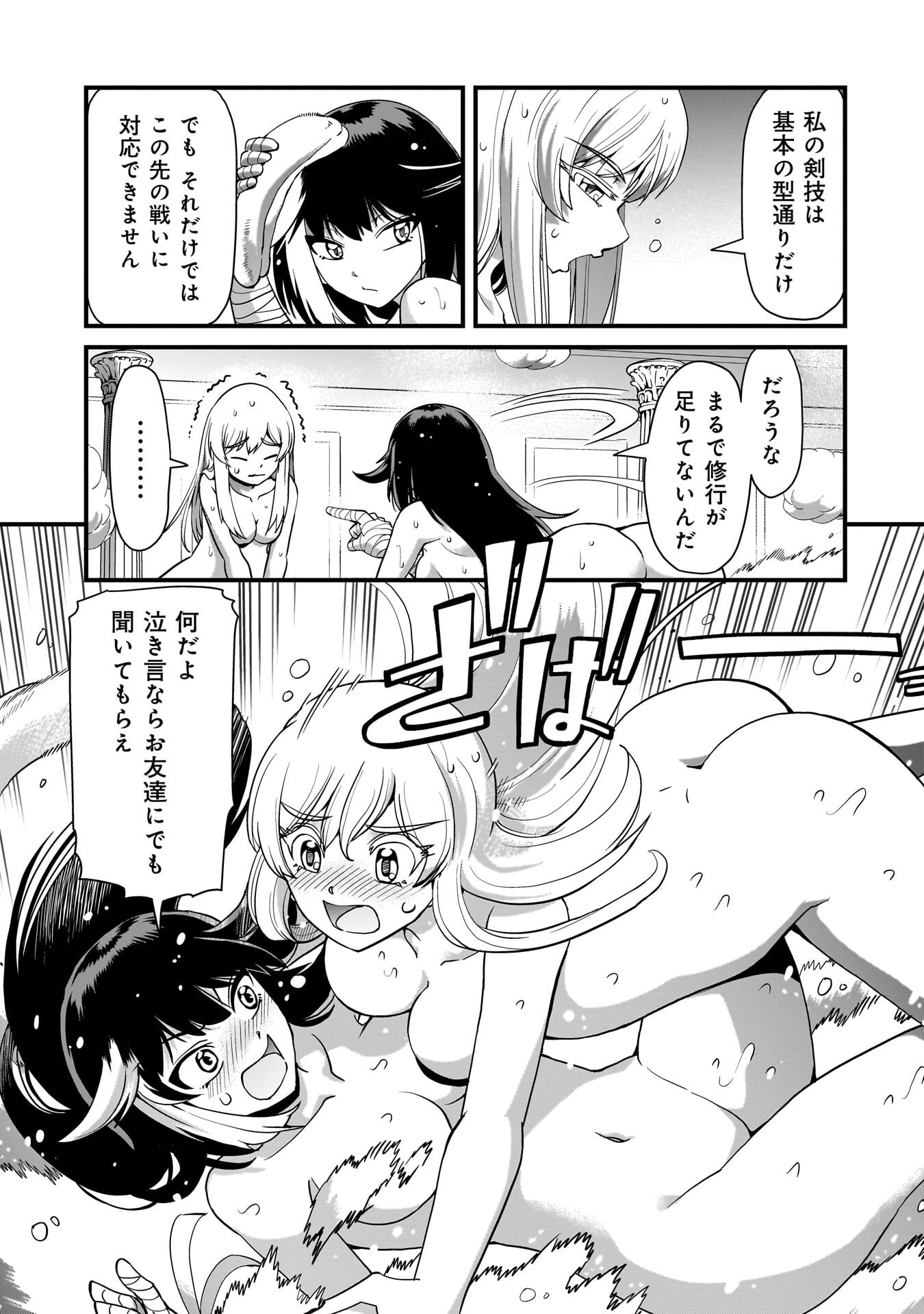 Isekai Shokan Ojisan No Ju Muso Life Sabage Suki Salary Man Ha Kaisha Owari Ni Isekai He Chokuki Suru - Chapter 75 - Page 19