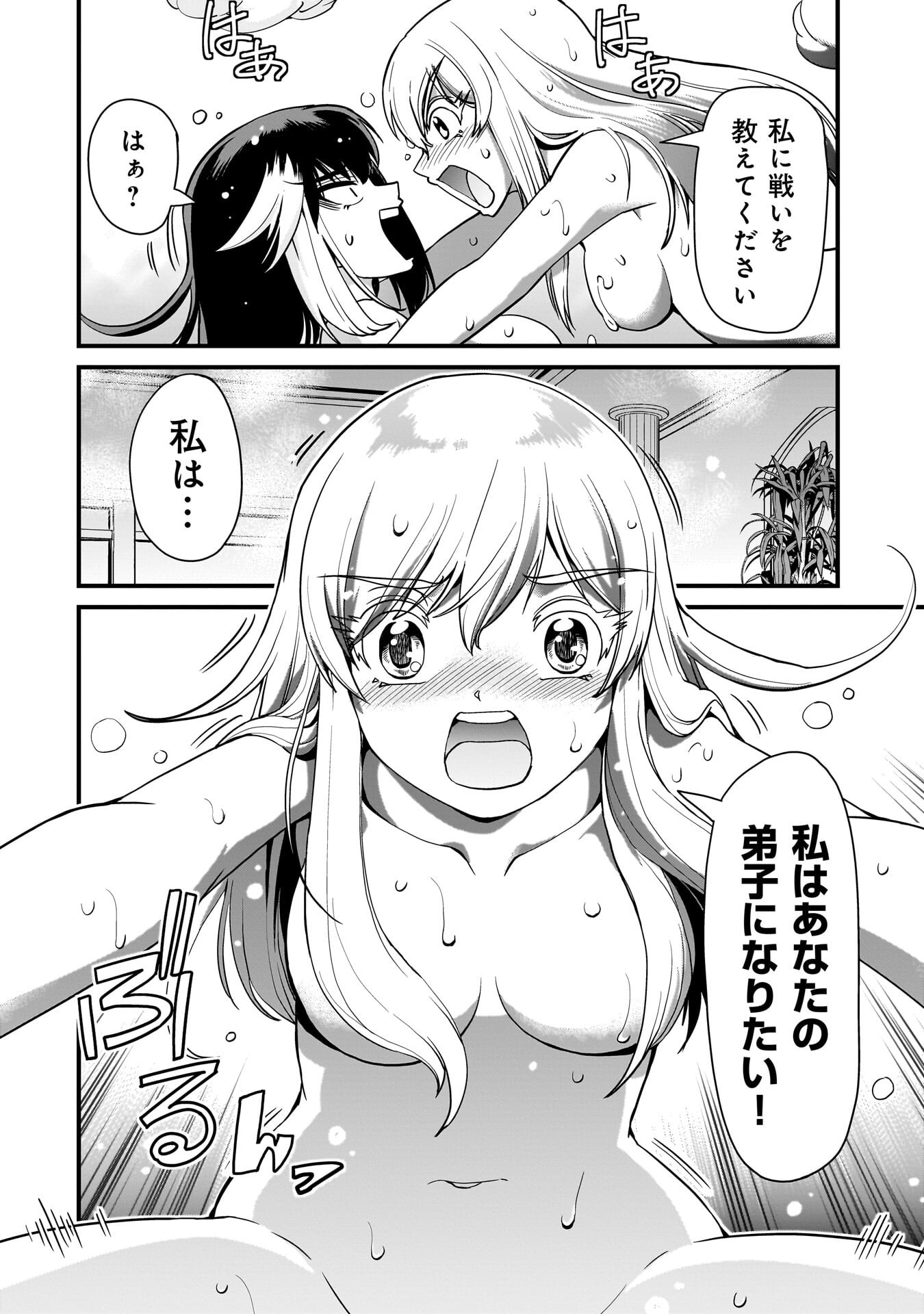 Isekai Shokan Ojisan No Ju Muso Life Sabage Suki Salary Man Ha Kaisha Owari Ni Isekai He Chokuki Suru - Chapter 75 - Page 20