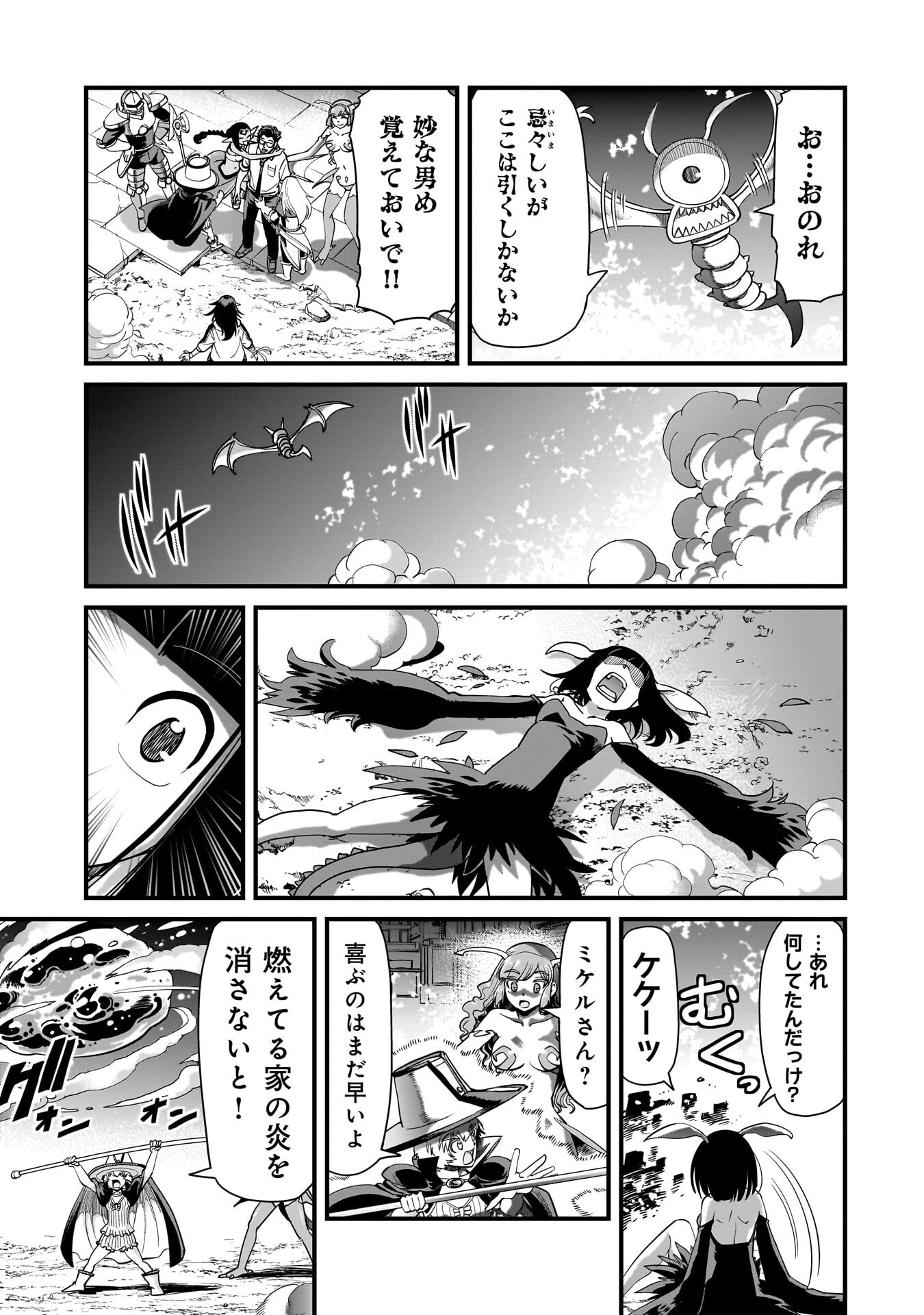 Isekai Shokan Ojisan No Ju Muso Life Sabage Suki Salary Man Ha Kaisha Owari Ni Isekai He Chokuki Suru - Chapter 75 - Page 3