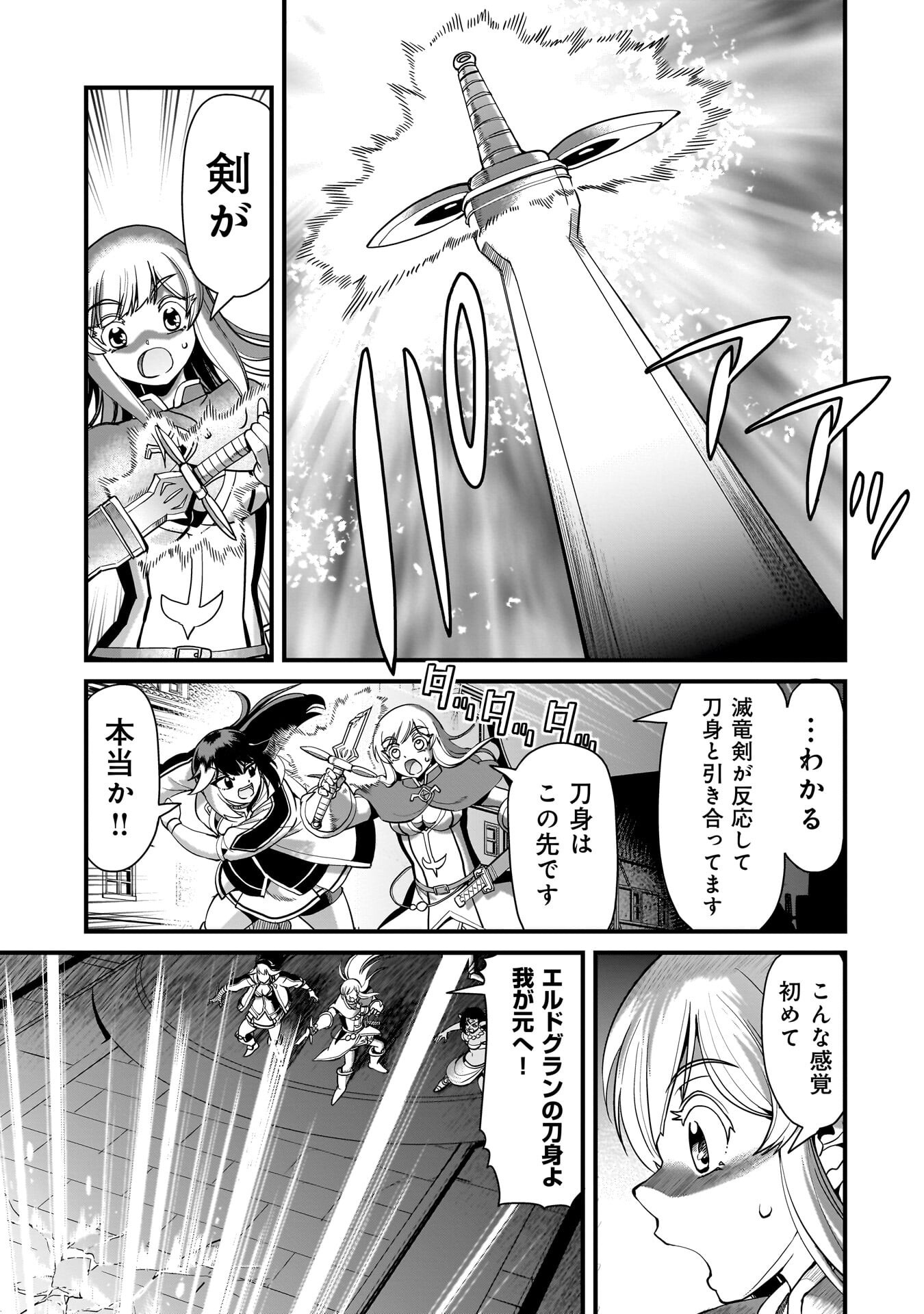 Isekai Shokan Ojisan No Ju Muso Life Sabage Suki Salary Man Ha Kaisha Owari Ni Isekai He Chokuki Suru - Chapter 75 - Page 5