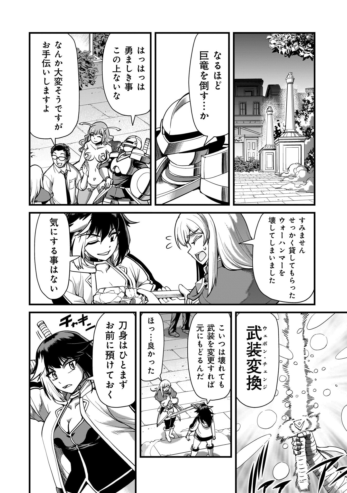 Isekai Shokan Ojisan No Ju Muso Life Sabage Suki Salary Man Ha Kaisha Owari Ni Isekai He Chokuki Suru - Chapter 75 - Page 8