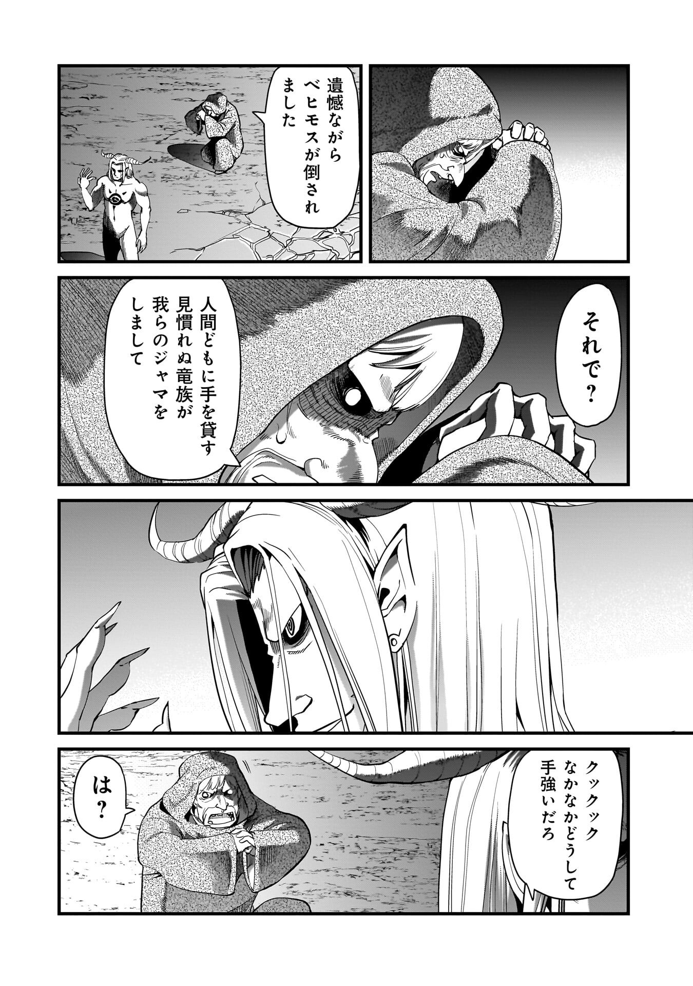 Isekai Shokan Ojisan No Ju Muso Life Sabage Suki Salary Man Ha Kaisha Owari Ni Isekai He Chokuki Suru - Chapter 76 - Page 10