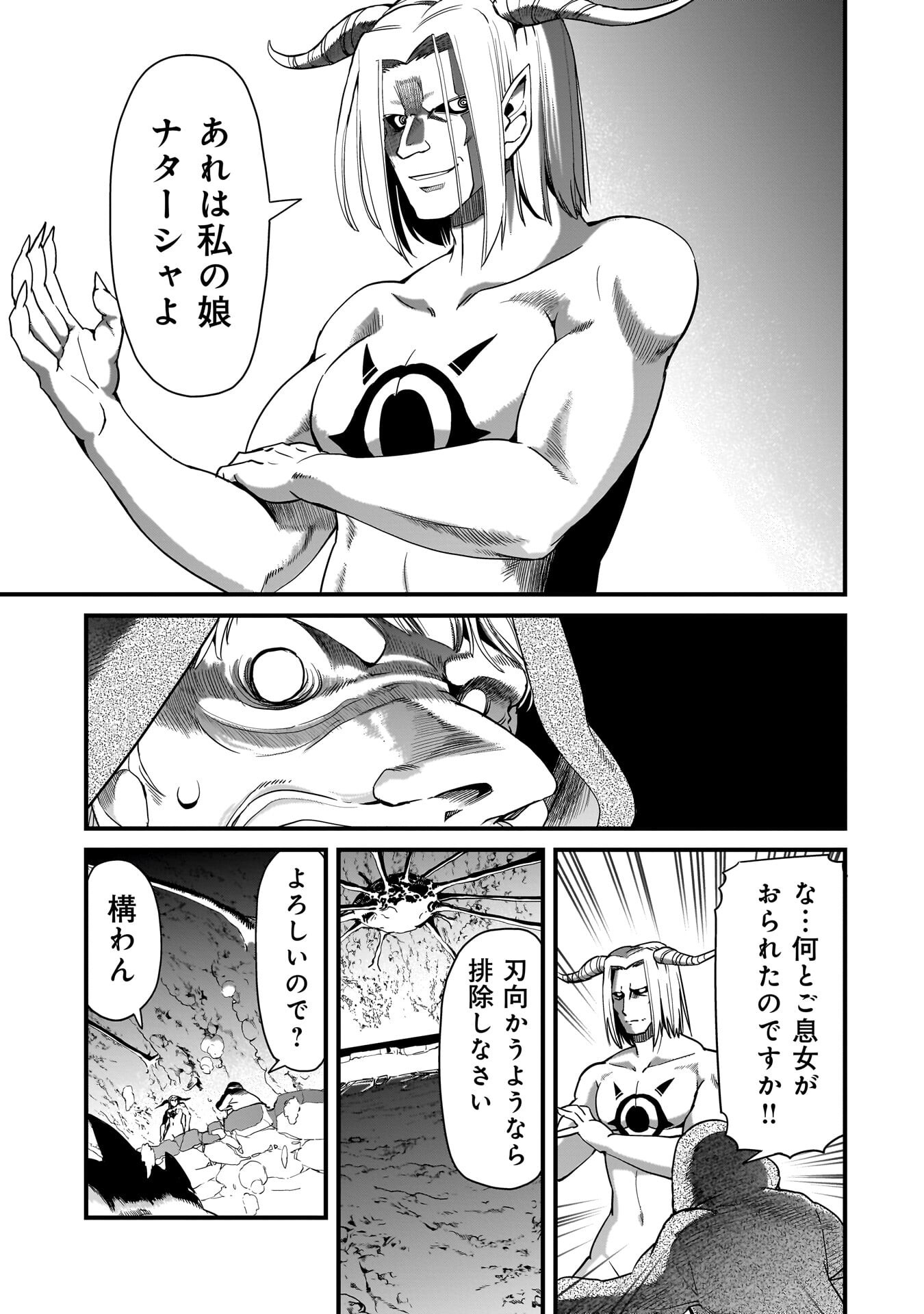 Isekai Shokan Ojisan No Ju Muso Life Sabage Suki Salary Man Ha Kaisha Owari Ni Isekai He Chokuki Suru - Chapter 76 - Page 11