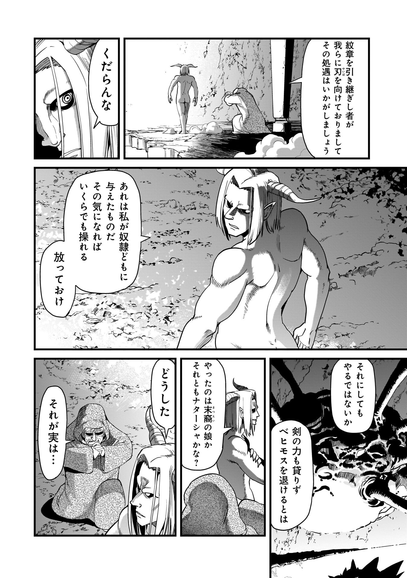 Isekai Shokan Ojisan No Ju Muso Life Sabage Suki Salary Man Ha Kaisha Owari Ni Isekai He Chokuki Suru - Chapter 76 - Page 12