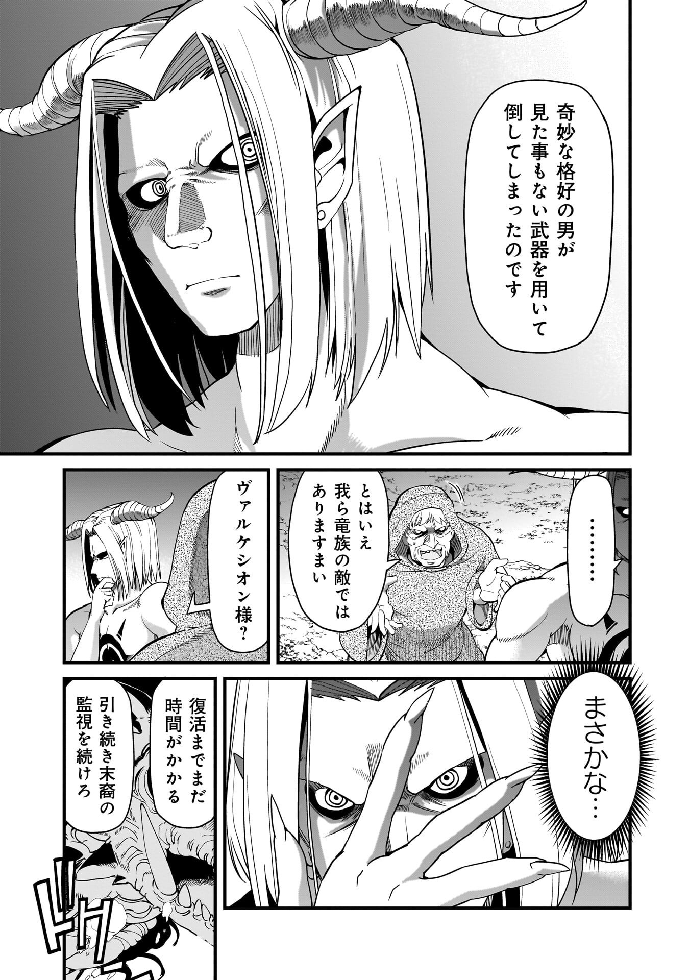 Isekai Shokan Ojisan No Ju Muso Life Sabage Suki Salary Man Ha Kaisha Owari Ni Isekai He Chokuki Suru - Chapter 76 - Page 13