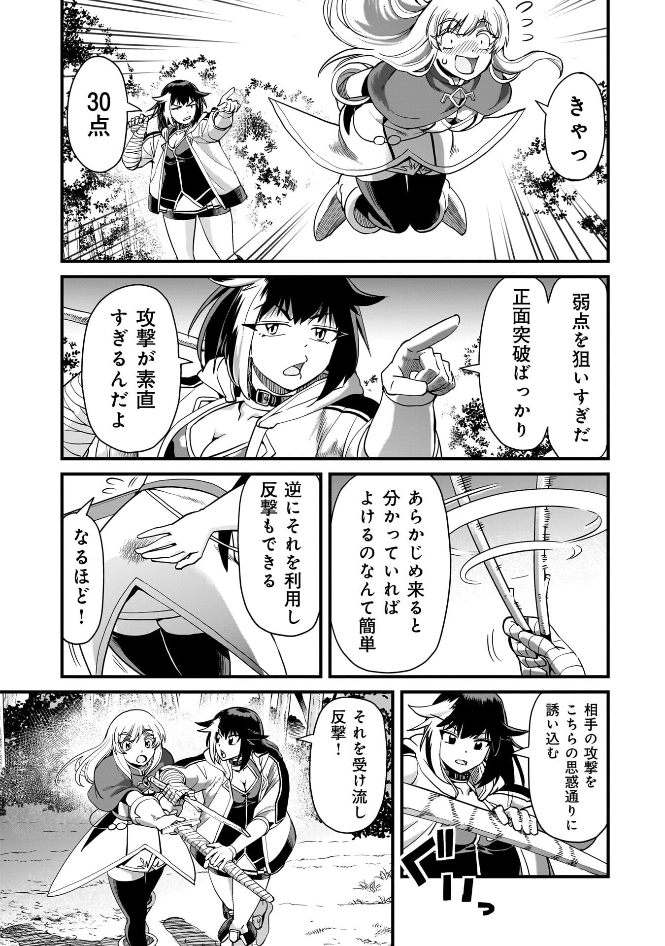 Isekai Shokan Ojisan No Ju Muso Life Sabage Suki Salary Man Ha Kaisha Owari Ni Isekai He Chokuki Suru - Chapter 76 - Page 15