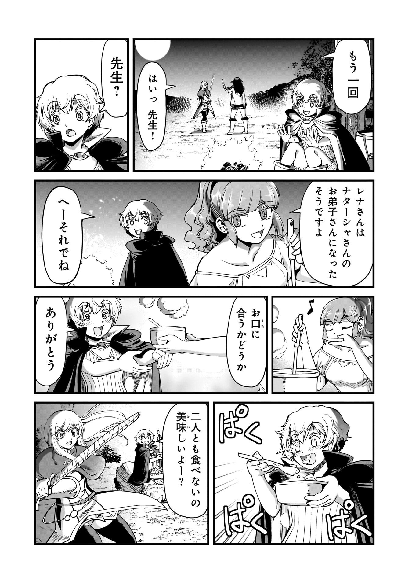 Isekai Shokan Ojisan No Ju Muso Life Sabage Suki Salary Man Ha Kaisha Owari Ni Isekai He Chokuki Suru - Chapter 76 - Page 16