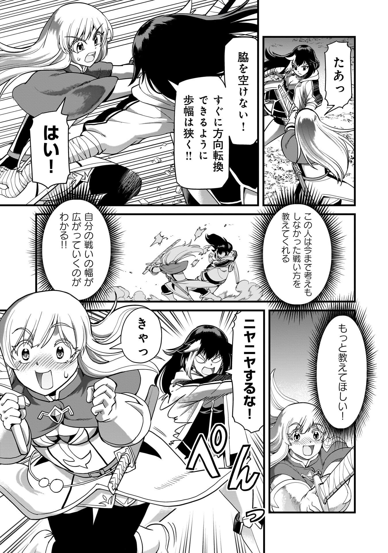 Isekai Shokan Ojisan No Ju Muso Life Sabage Suki Salary Man Ha Kaisha Owari Ni Isekai He Chokuki Suru - Chapter 76 - Page 17