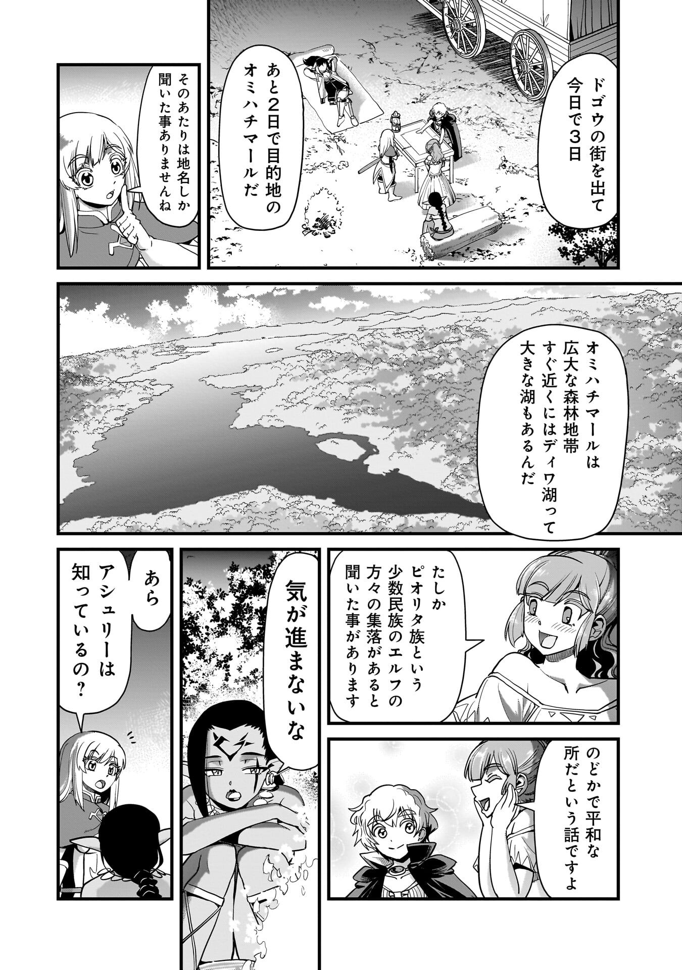 Isekai Shokan Ojisan No Ju Muso Life Sabage Suki Salary Man Ha Kaisha Owari Ni Isekai He Chokuki Suru - Chapter 76 - Page 18