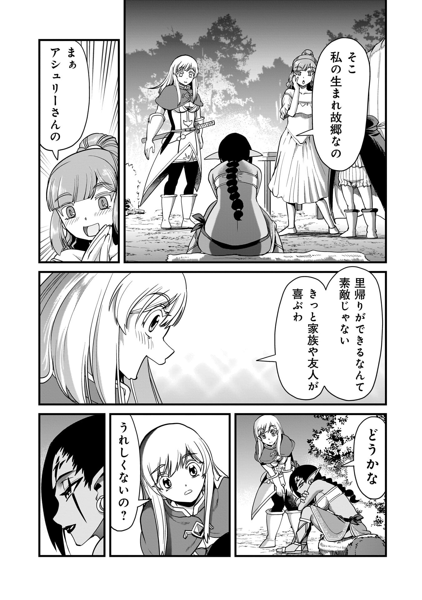 Isekai Shokan Ojisan No Ju Muso Life Sabage Suki Salary Man Ha Kaisha Owari Ni Isekai He Chokuki Suru - Chapter 76 - Page 19