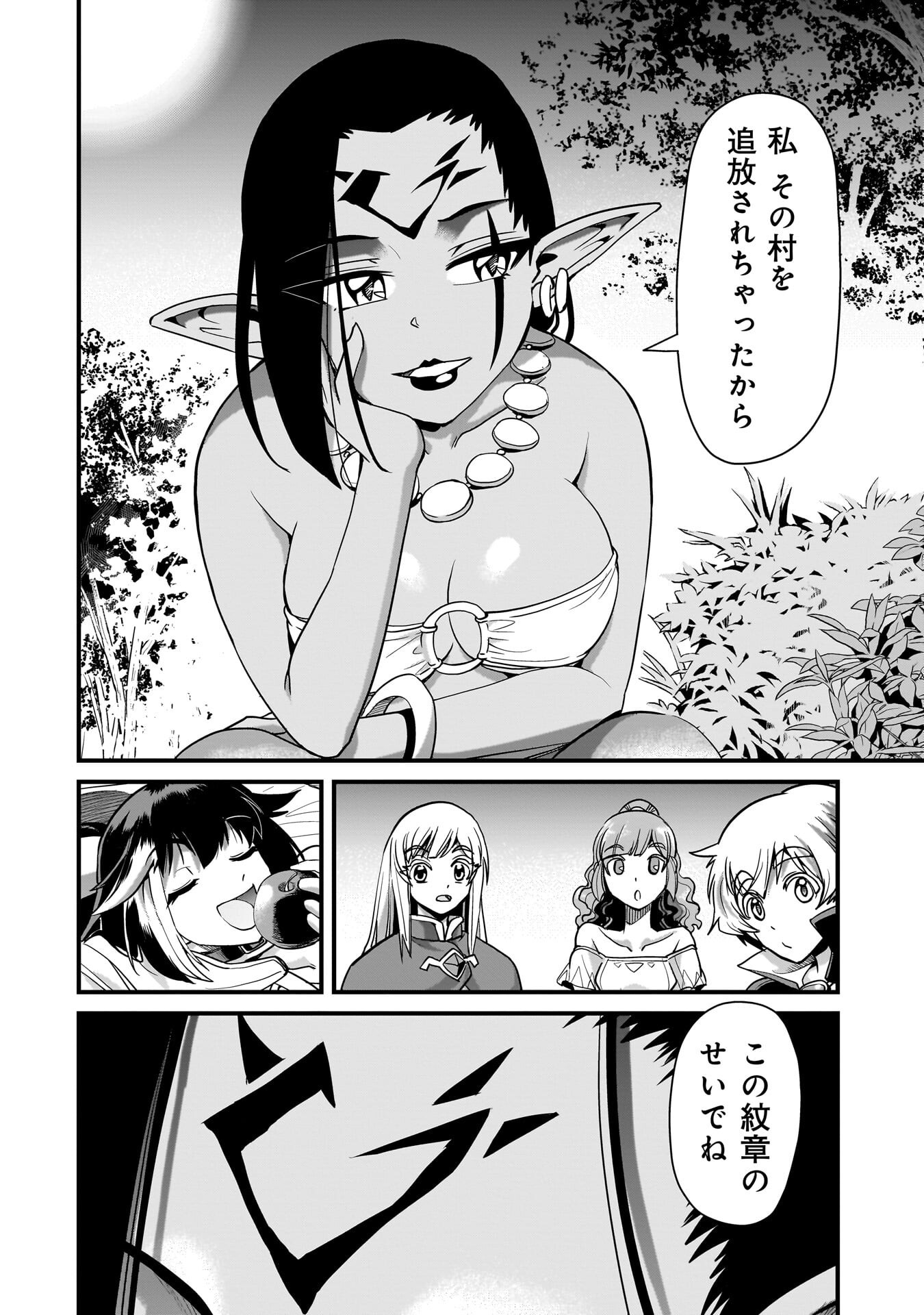 Isekai Shokan Ojisan No Ju Muso Life Sabage Suki Salary Man Ha Kaisha Owari Ni Isekai He Chokuki Suru - Chapter 76 - Page 20