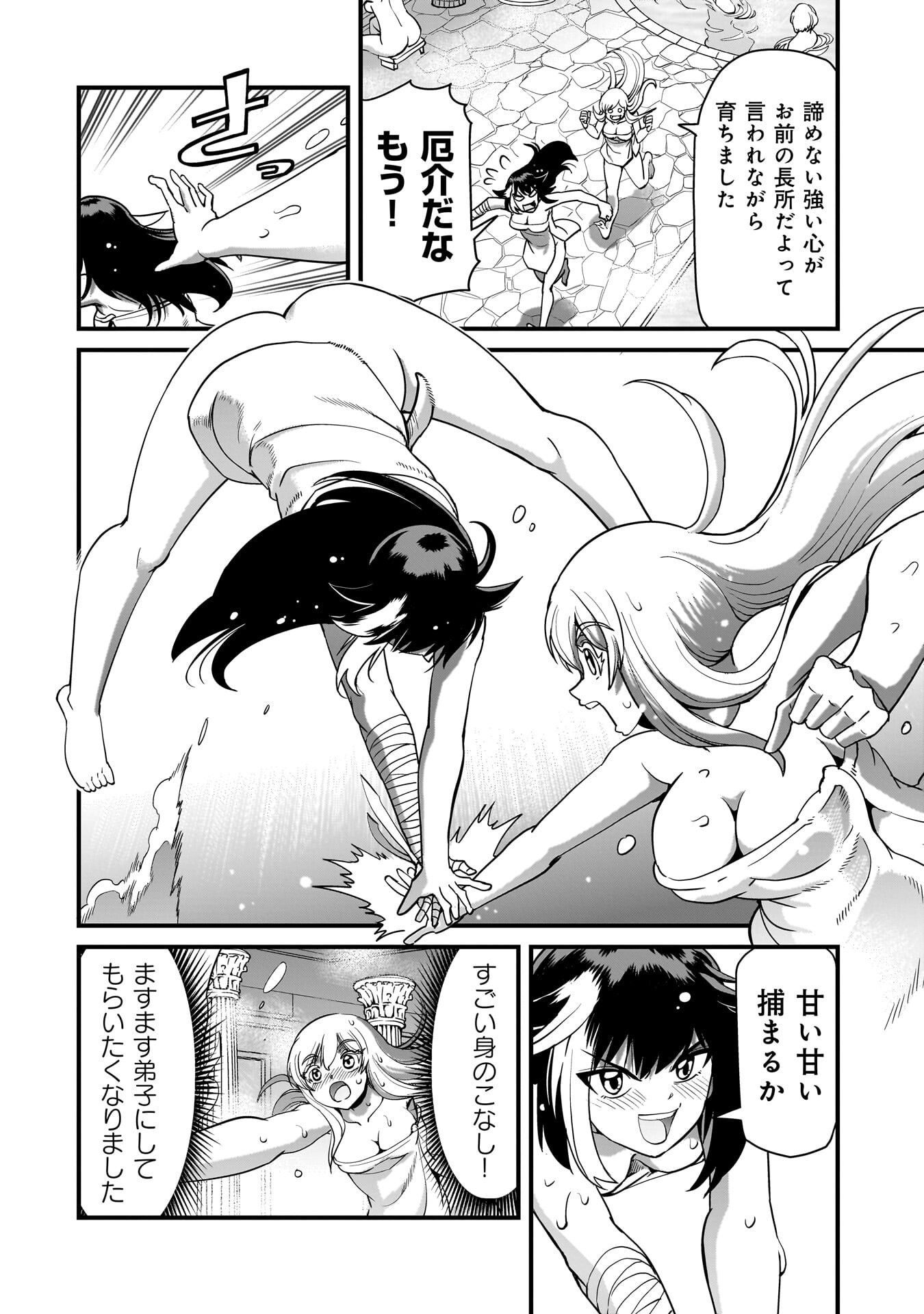 Isekai Shokan Ojisan No Ju Muso Life Sabage Suki Salary Man Ha Kaisha Owari Ni Isekai He Chokuki Suru - Chapter 76 - Page 4