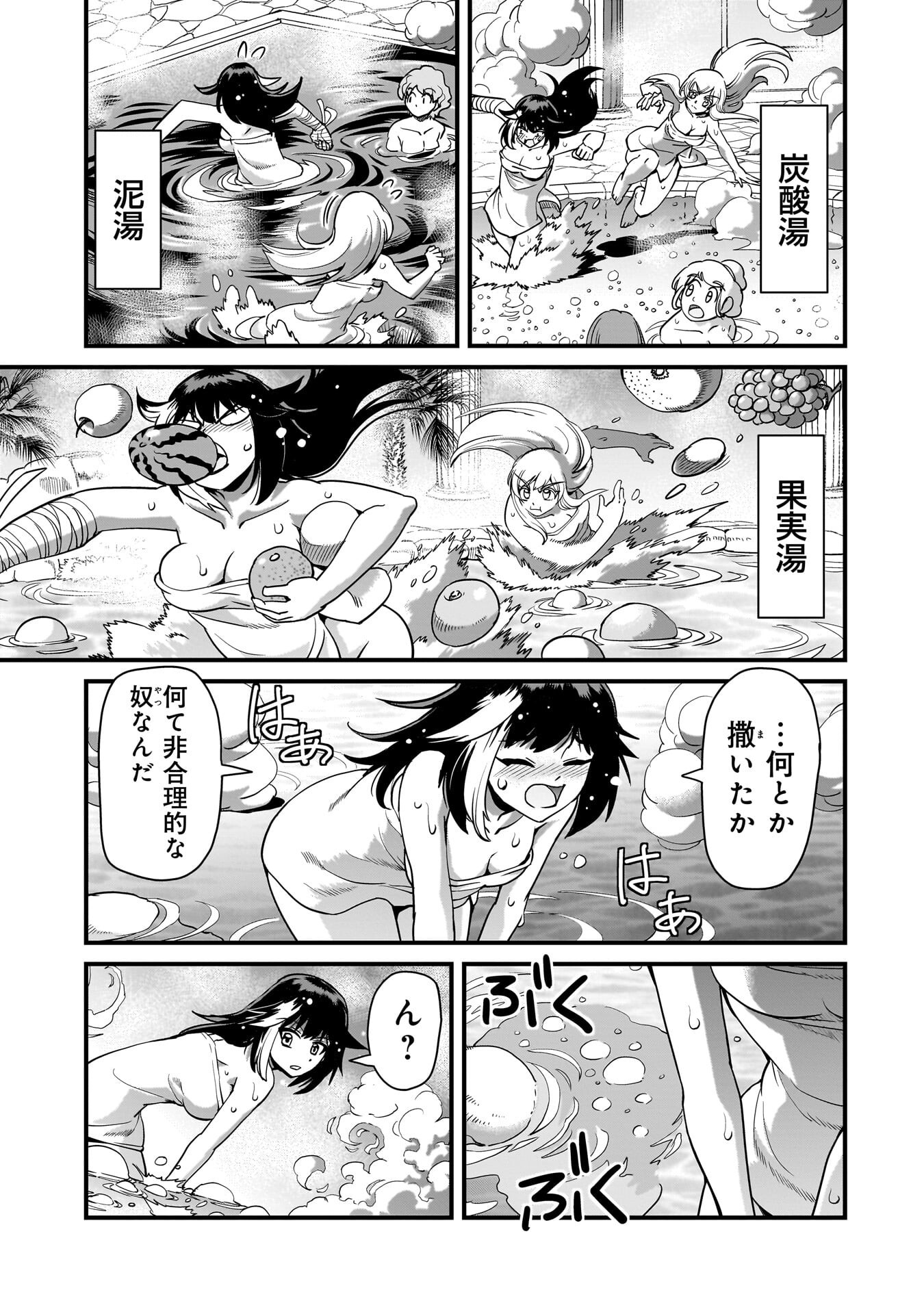 Isekai Shokan Ojisan No Ju Muso Life Sabage Suki Salary Man Ha Kaisha Owari Ni Isekai He Chokuki Suru - Chapter 76 - Page 5