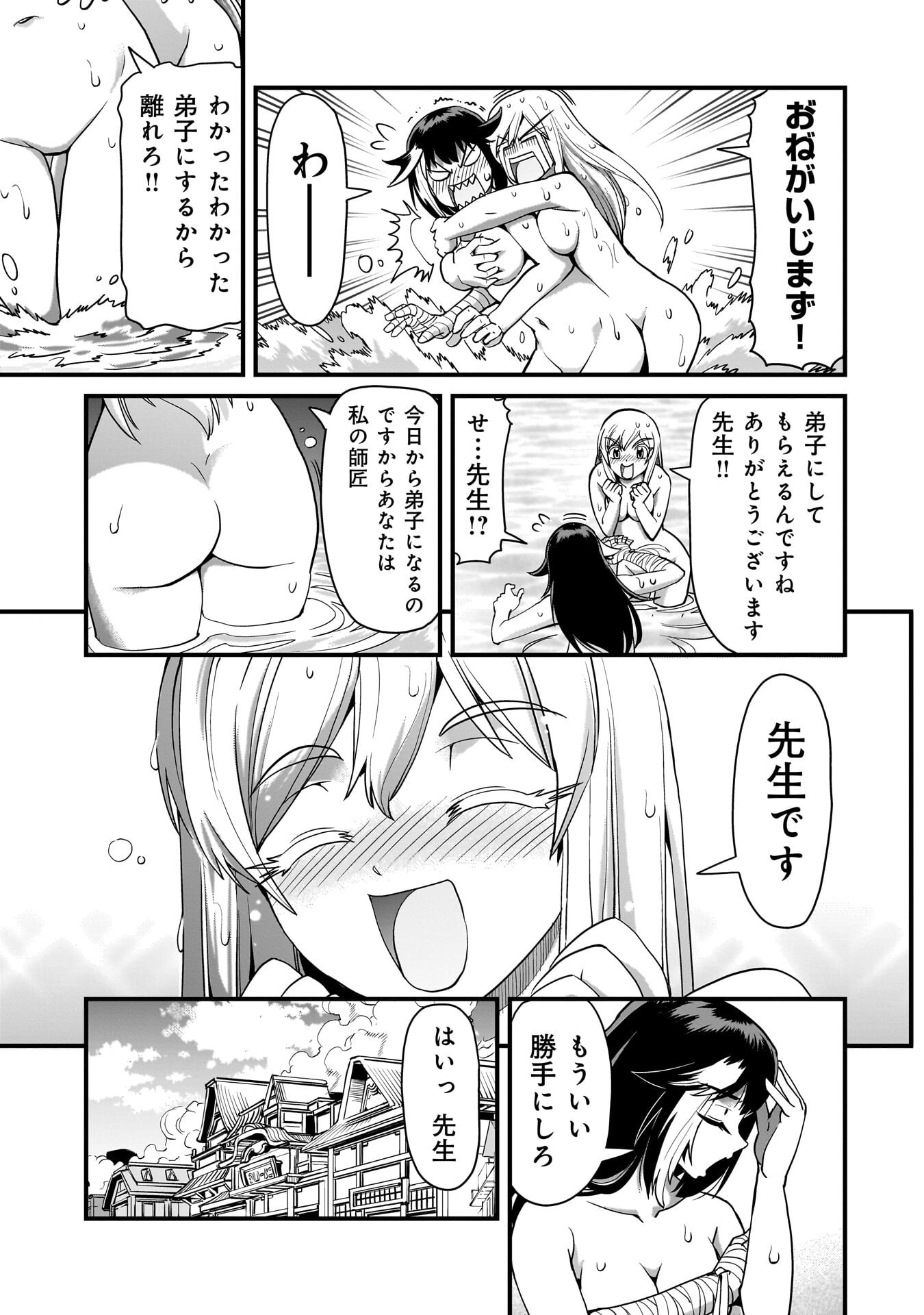 Isekai Shokan Ojisan No Ju Muso Life Sabage Suki Salary Man Ha Kaisha Owari Ni Isekai He Chokuki Suru - Chapter 76 - Page 7