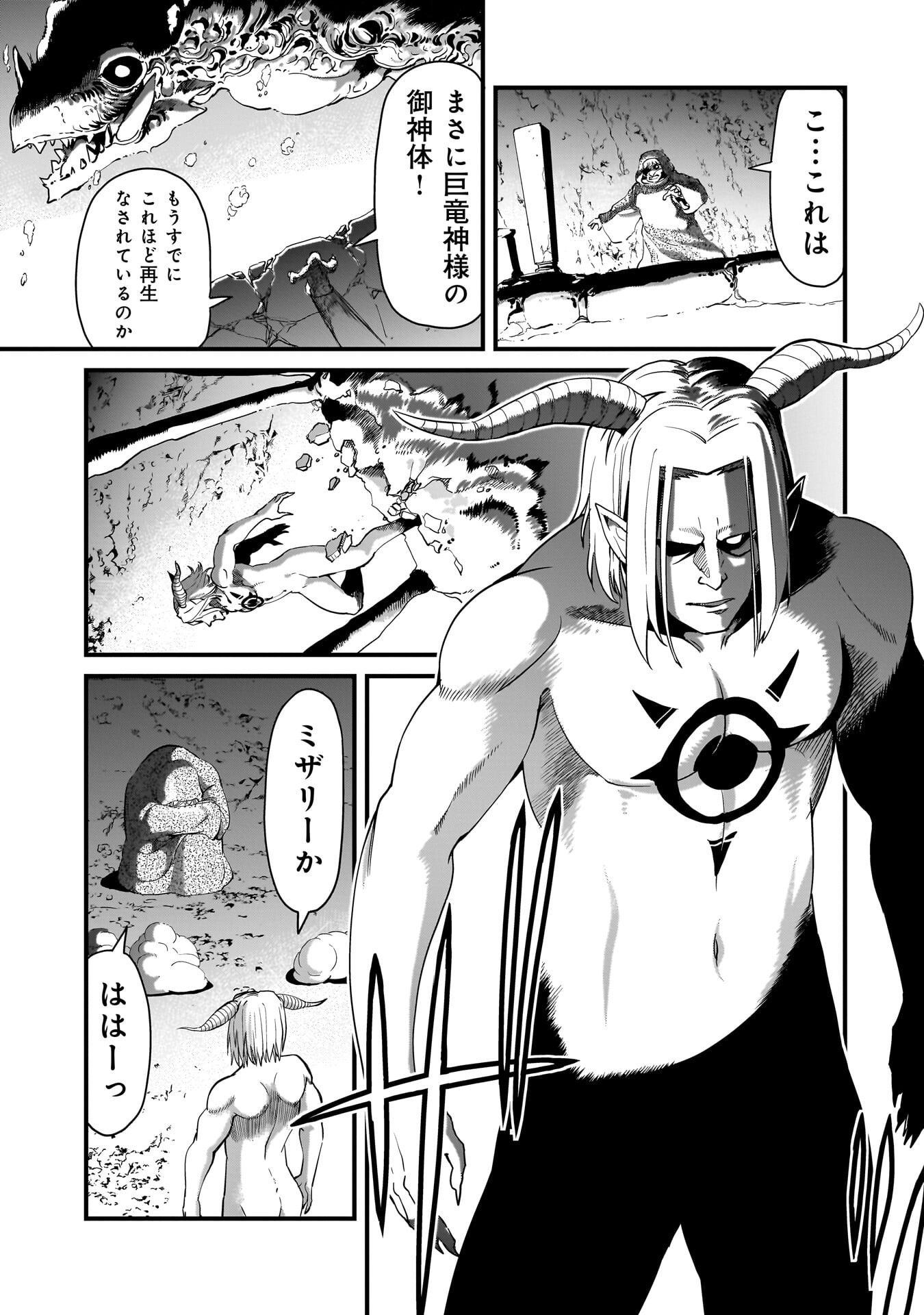 Isekai Shokan Ojisan No Ju Muso Life Sabage Suki Salary Man Ha Kaisha Owari Ni Isekai He Chokuki Suru - Chapter 76 - Page 9