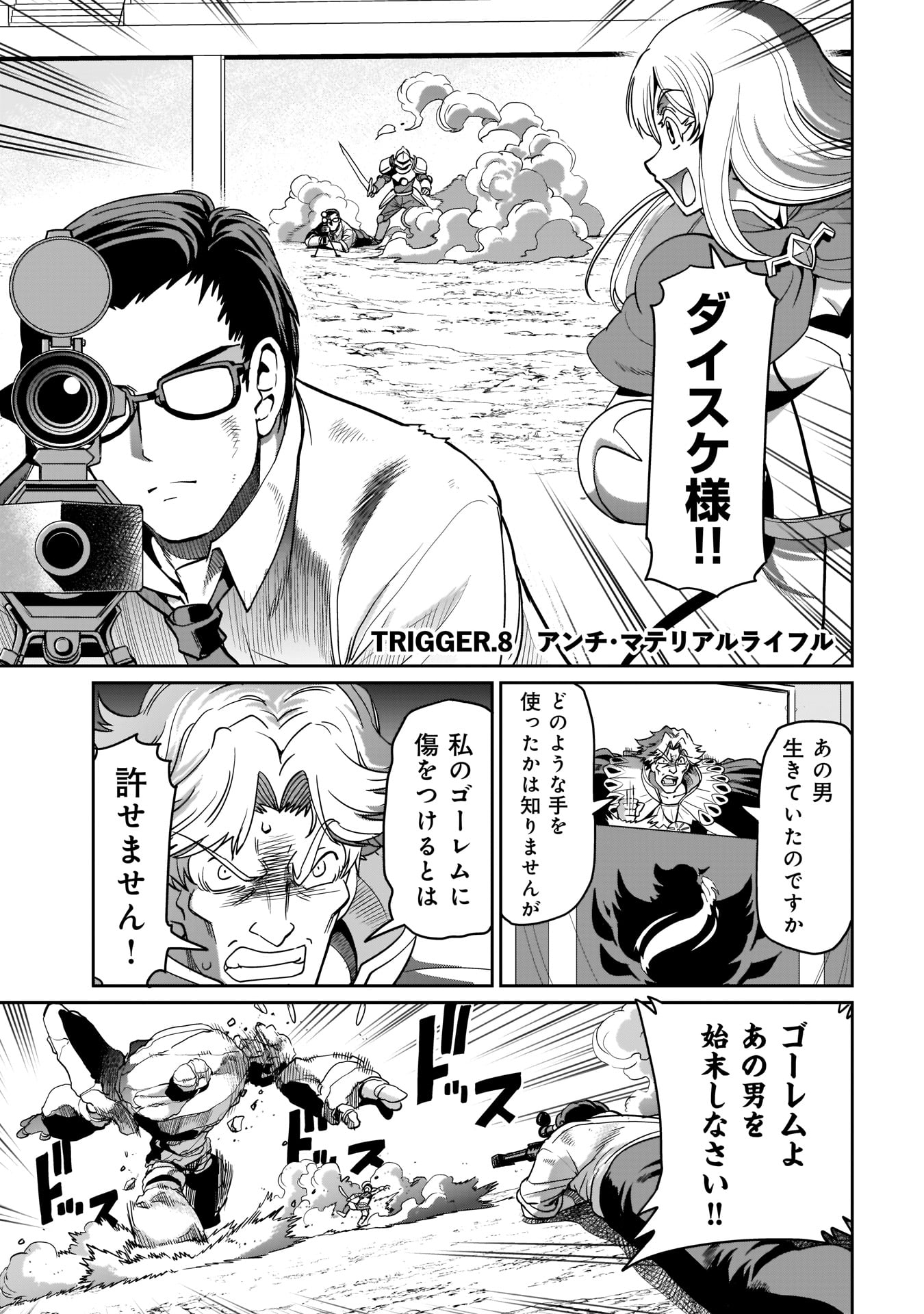 Isekai Shokan Ojisan No Ju Muso Life Sabage Suki Salary Man Ha Kaisha Owari Ni Isekai He Chokuki Suru - Chapter 8 - Page 1