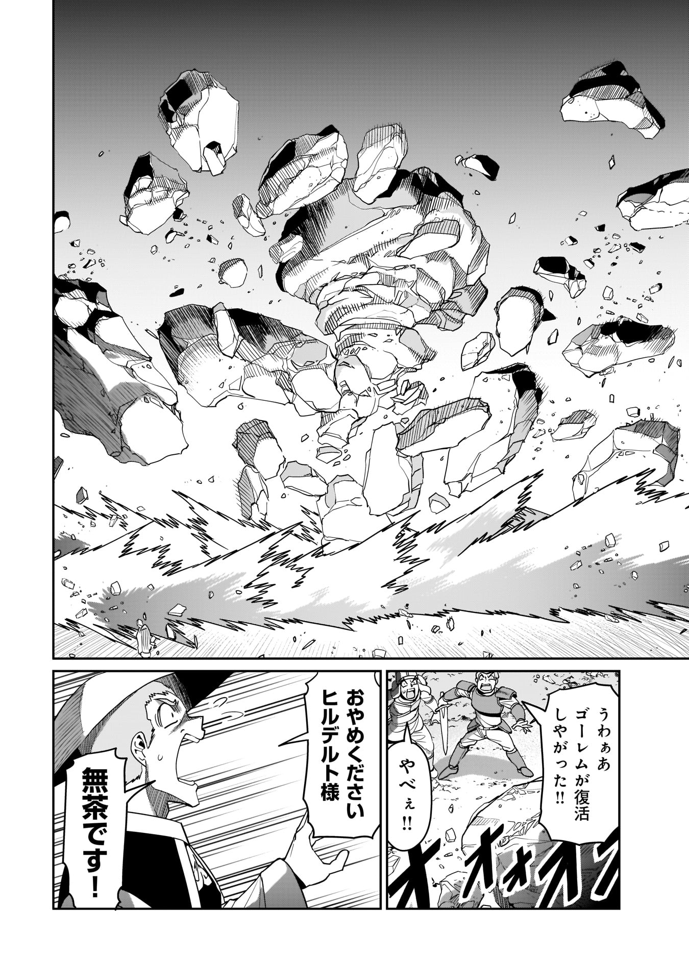 Isekai Shokan Ojisan No Ju Muso Life Sabage Suki Salary Man Ha Kaisha Owari Ni Isekai He Chokuki Suru - Chapter 8 - Page 10