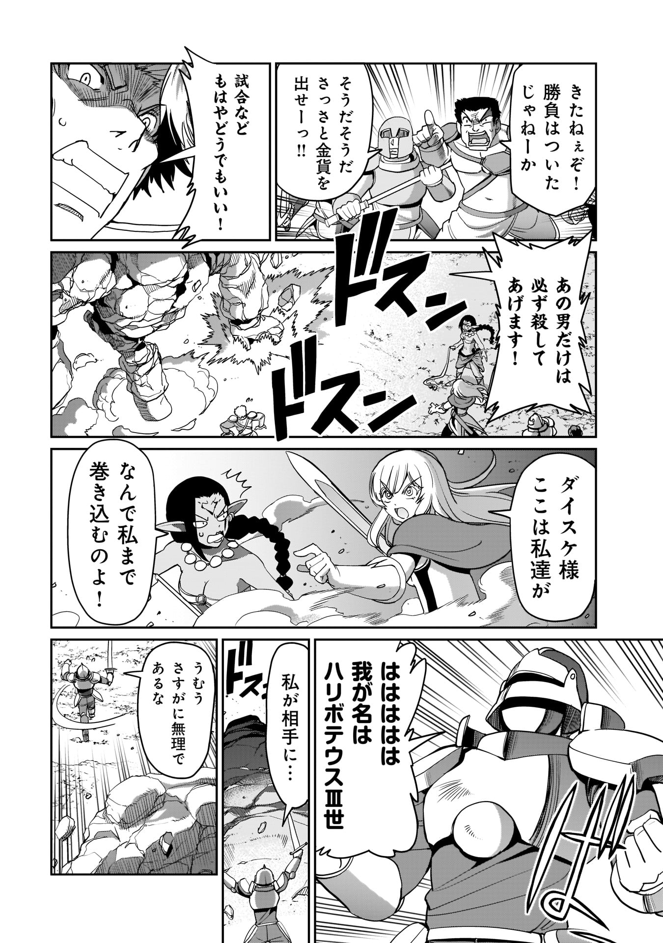 Isekai Shokan Ojisan No Ju Muso Life Sabage Suki Salary Man Ha Kaisha Owari Ni Isekai He Chokuki Suru - Chapter 8 - Page 12