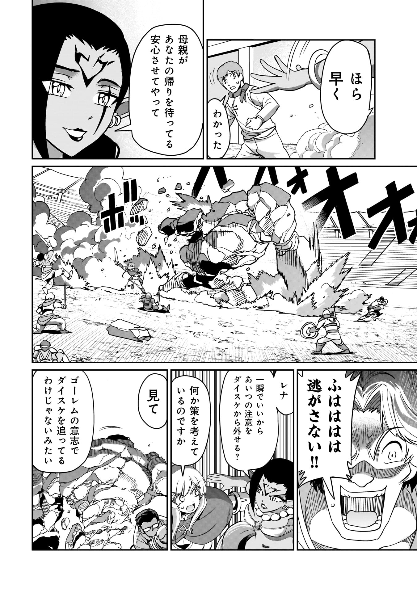 Isekai Shokan Ojisan No Ju Muso Life Sabage Suki Salary Man Ha Kaisha Owari Ni Isekai He Chokuki Suru - Chapter 8 - Page 14