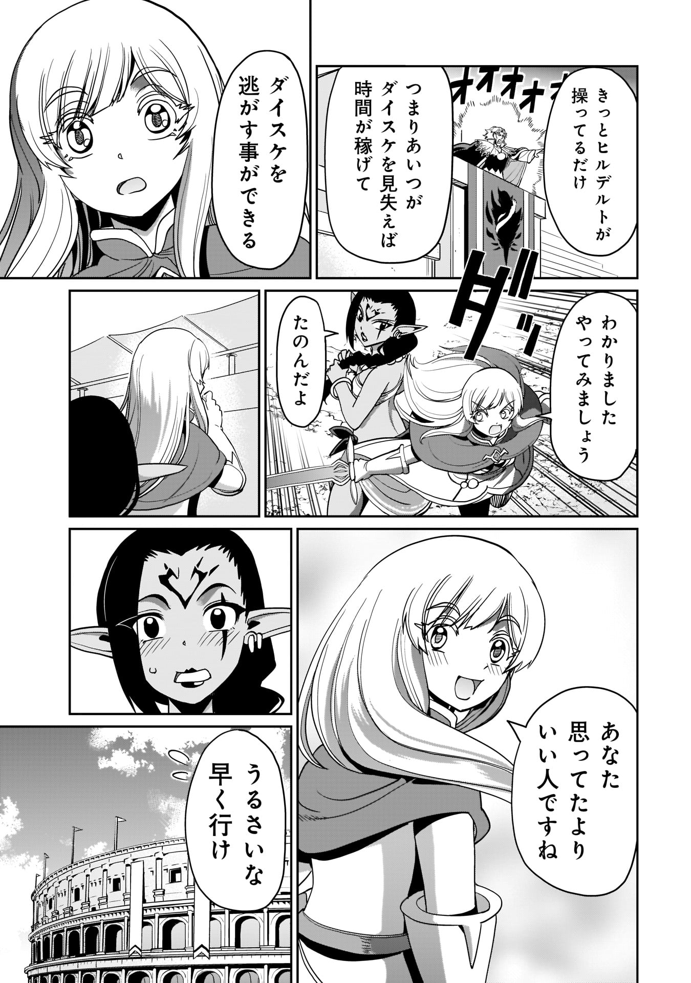 Isekai Shokan Ojisan No Ju Muso Life Sabage Suki Salary Man Ha Kaisha Owari Ni Isekai He Chokuki Suru - Chapter 8 - Page 15