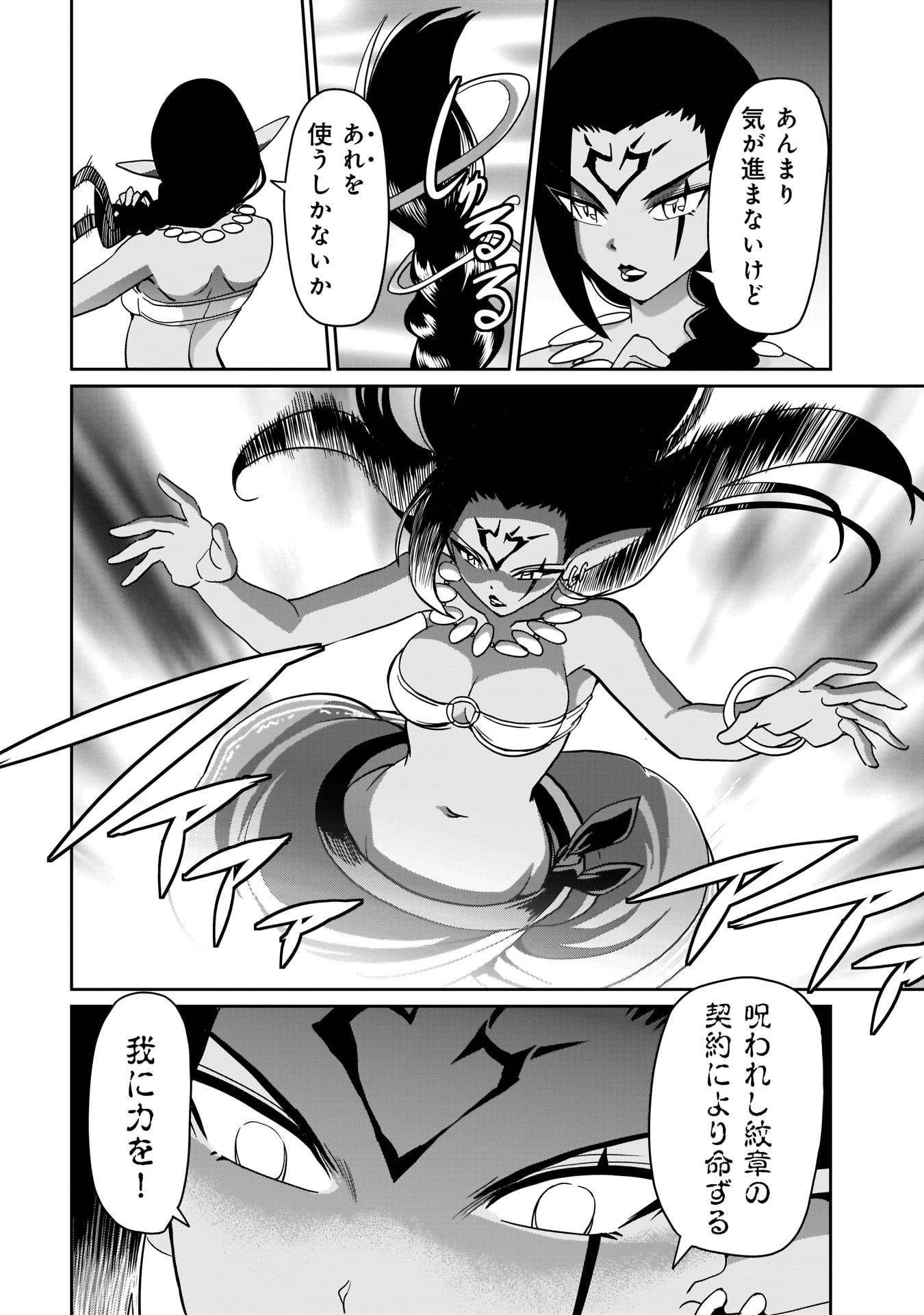 Isekai Shokan Ojisan No Ju Muso Life Sabage Suki Salary Man Ha Kaisha Owari Ni Isekai He Chokuki Suru - Chapter 8 - Page 16