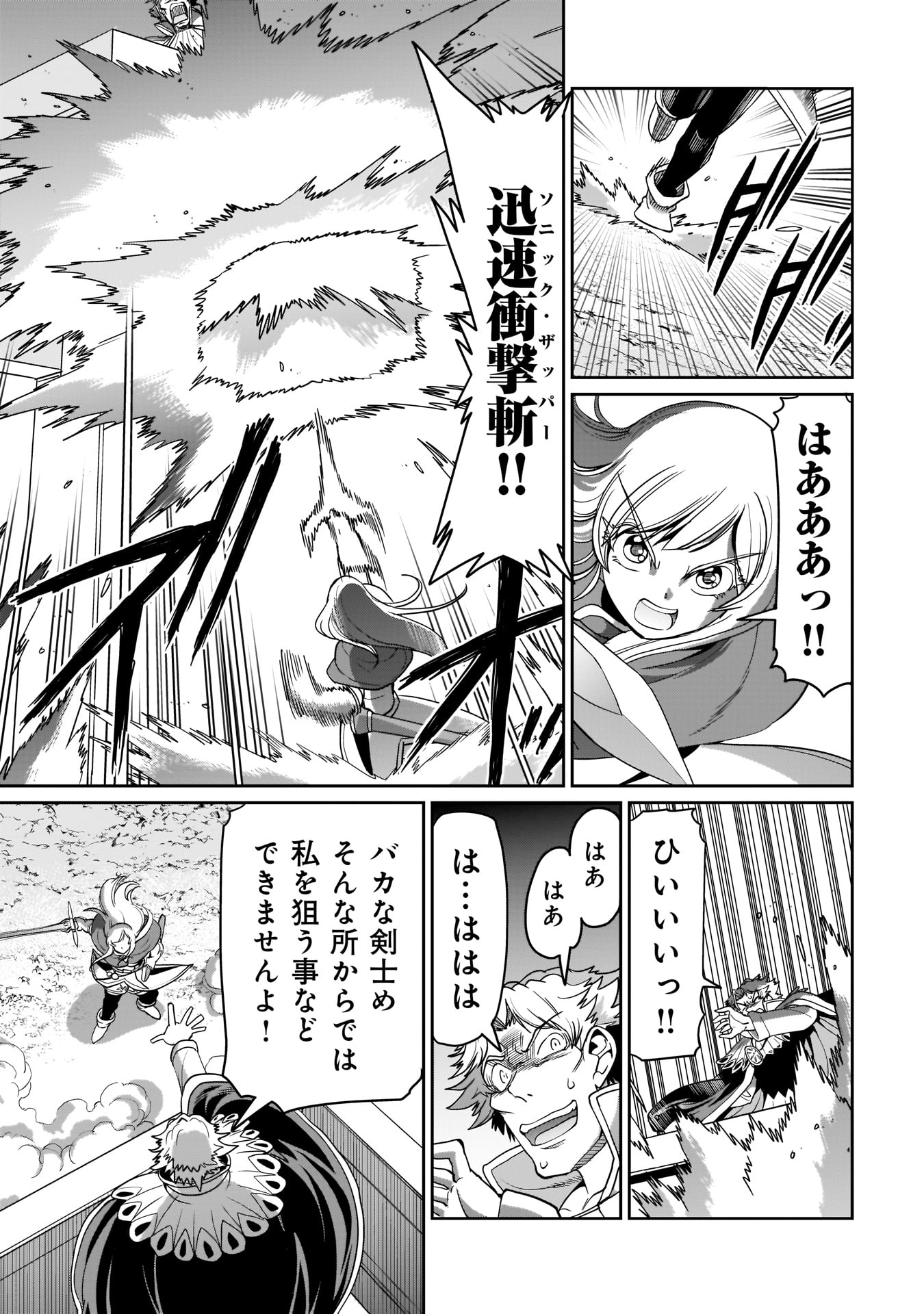 Isekai Shokan Ojisan No Ju Muso Life Sabage Suki Salary Man Ha Kaisha Owari Ni Isekai He Chokuki Suru - Chapter 8 - Page 17