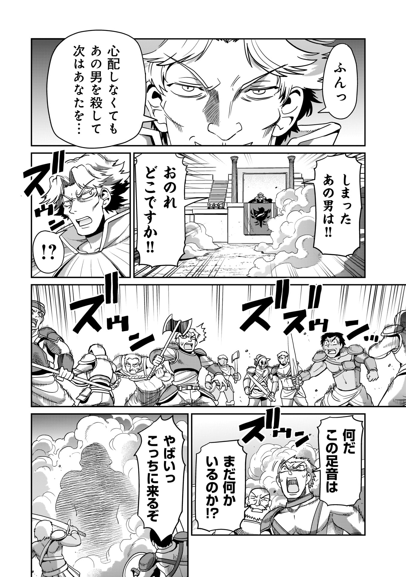 Isekai Shokan Ojisan No Ju Muso Life Sabage Suki Salary Man Ha Kaisha Owari Ni Isekai He Chokuki Suru - Chapter 8 - Page 18