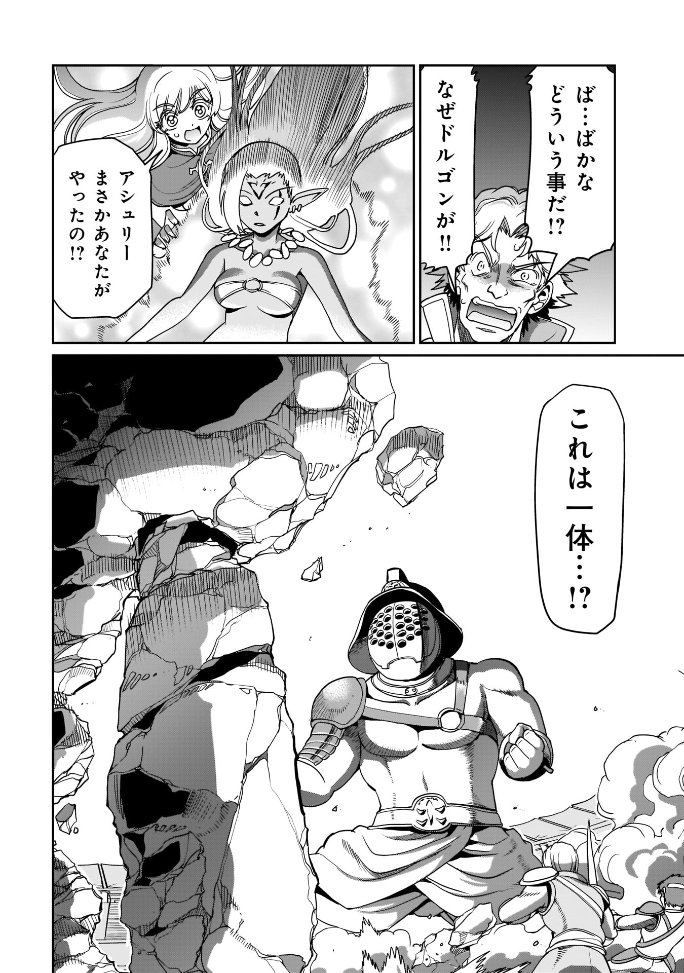 Isekai Shokan Ojisan No Ju Muso Life Sabage Suki Salary Man Ha Kaisha Owari Ni Isekai He Chokuki Suru - Chapter 8 - Page 20