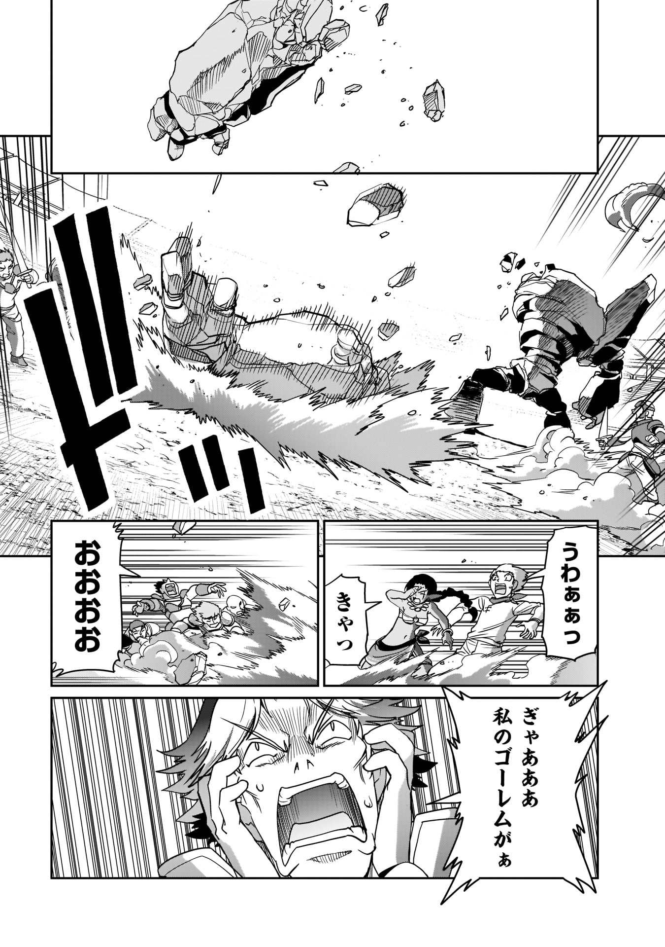 Isekai Shokan Ojisan No Ju Muso Life Sabage Suki Salary Man Ha Kaisha Owari Ni Isekai He Chokuki Suru - Chapter 8 - Page 4
