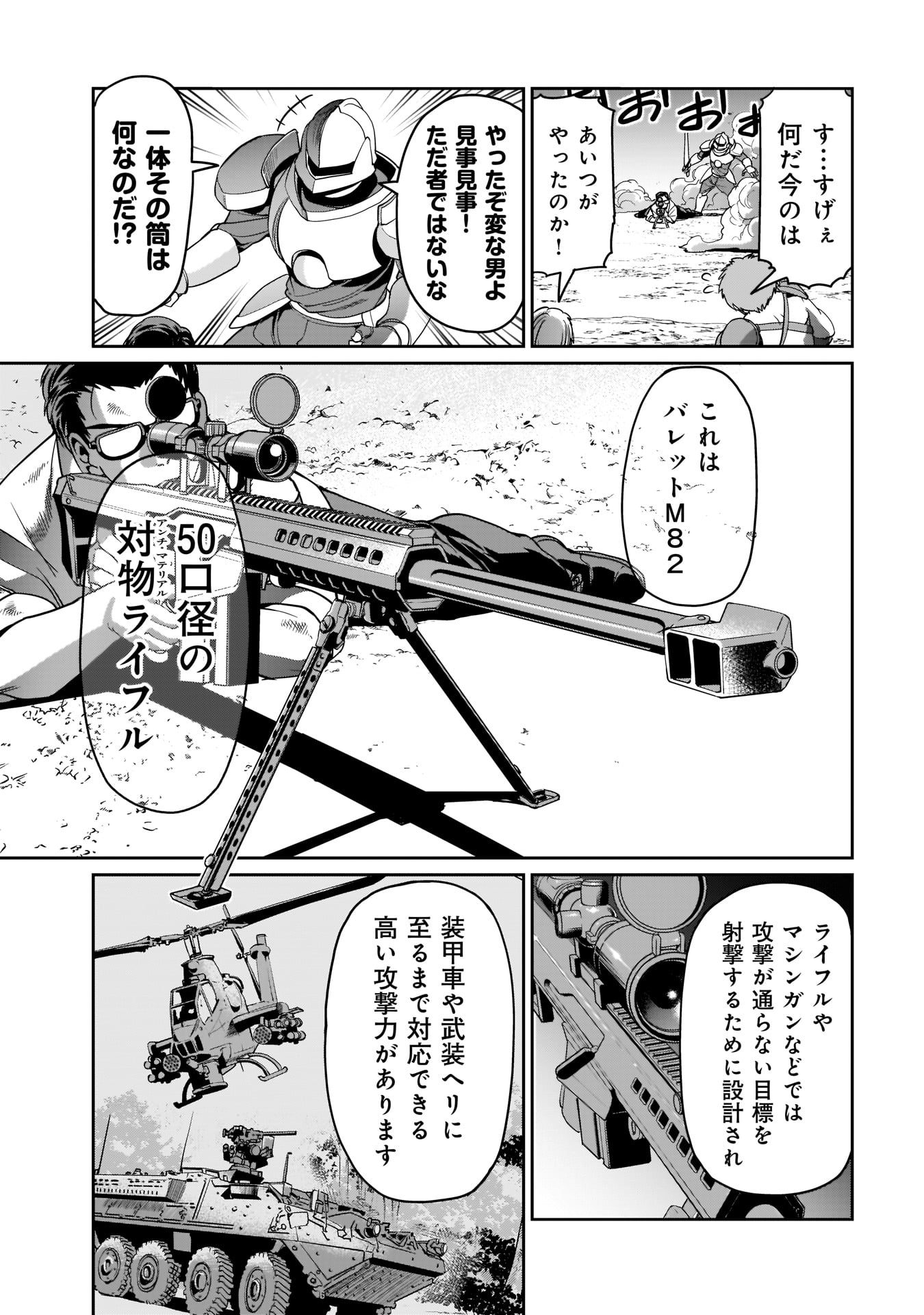 Isekai Shokan Ojisan No Ju Muso Life Sabage Suki Salary Man Ha Kaisha Owari Ni Isekai He Chokuki Suru - Chapter 8 - Page 5