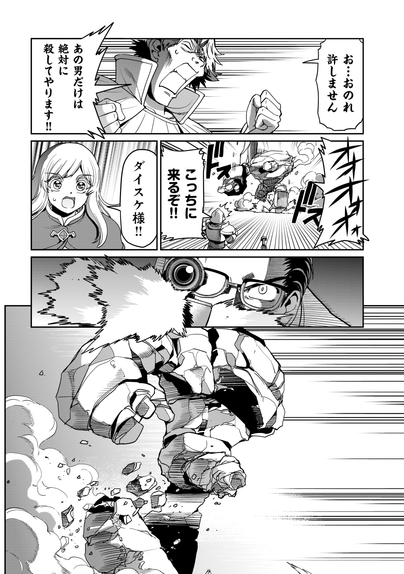 Isekai Shokan Ojisan No Ju Muso Life Sabage Suki Salary Man Ha Kaisha Owari Ni Isekai He Chokuki Suru - Chapter 8 - Page 6