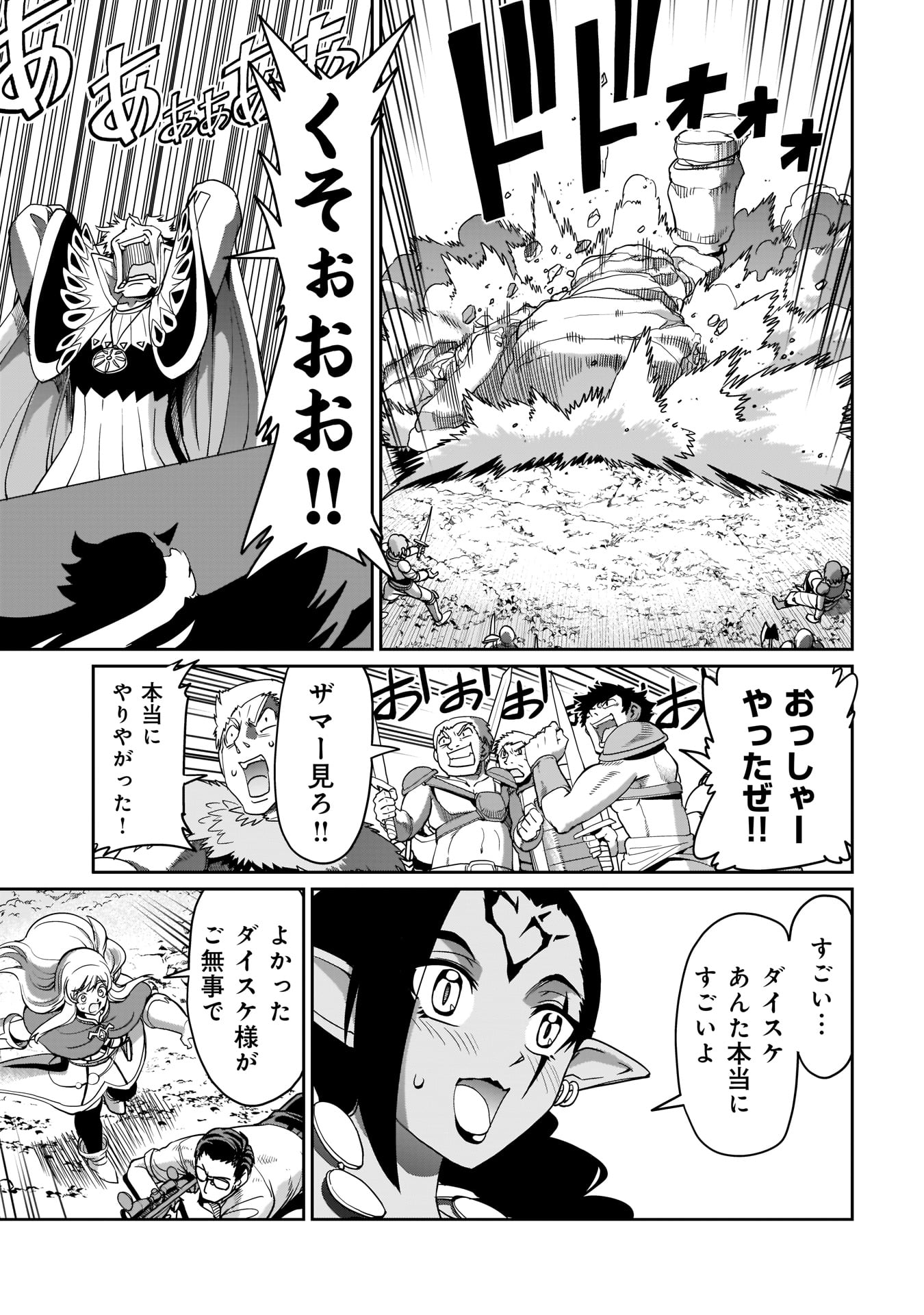 Isekai Shokan Ojisan No Ju Muso Life Sabage Suki Salary Man Ha Kaisha Owari Ni Isekai He Chokuki Suru - Chapter 8 - Page 7