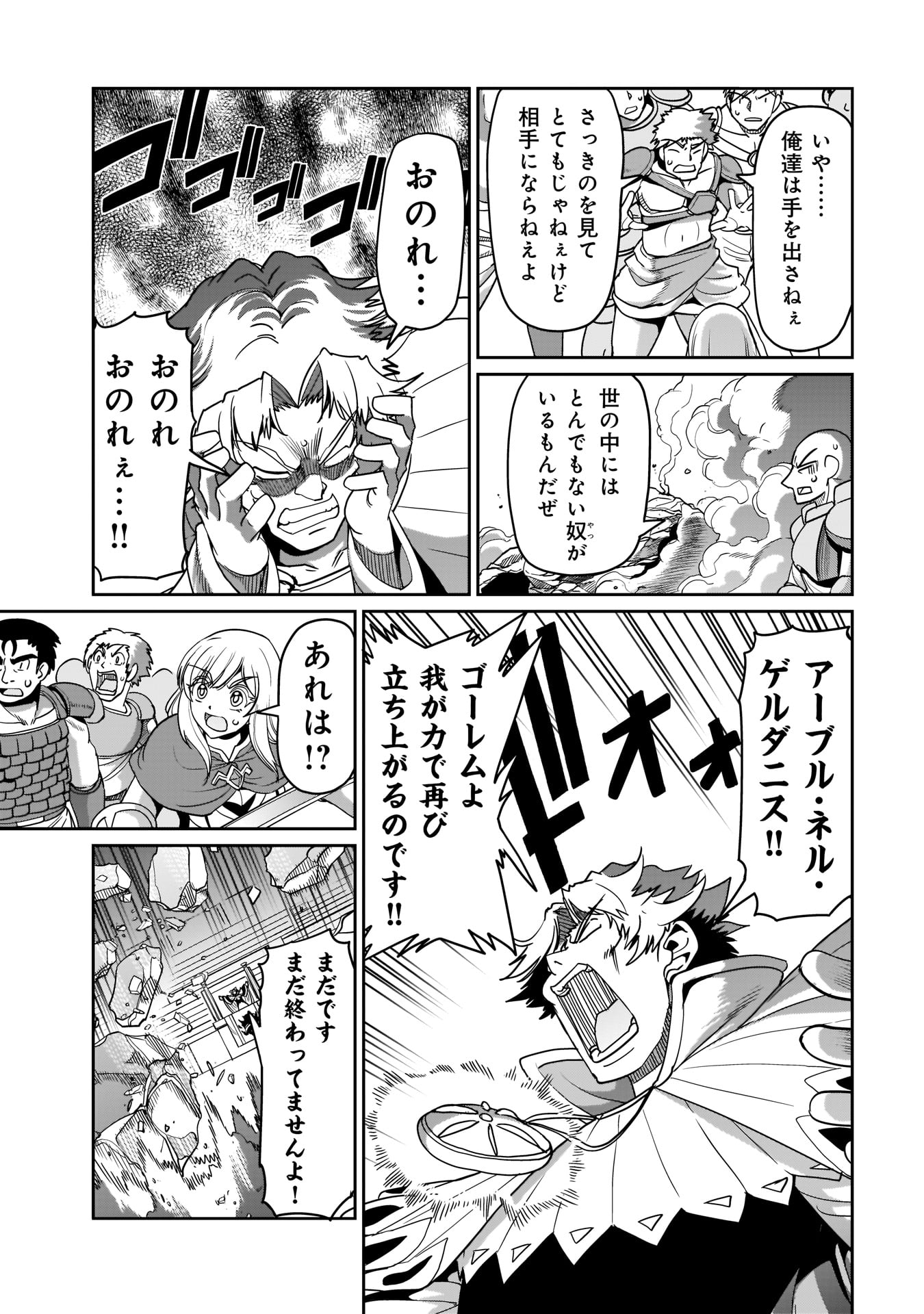 Isekai Shokan Ojisan No Ju Muso Life Sabage Suki Salary Man Ha Kaisha Owari Ni Isekai He Chokuki Suru - Chapter 8 - Page 9